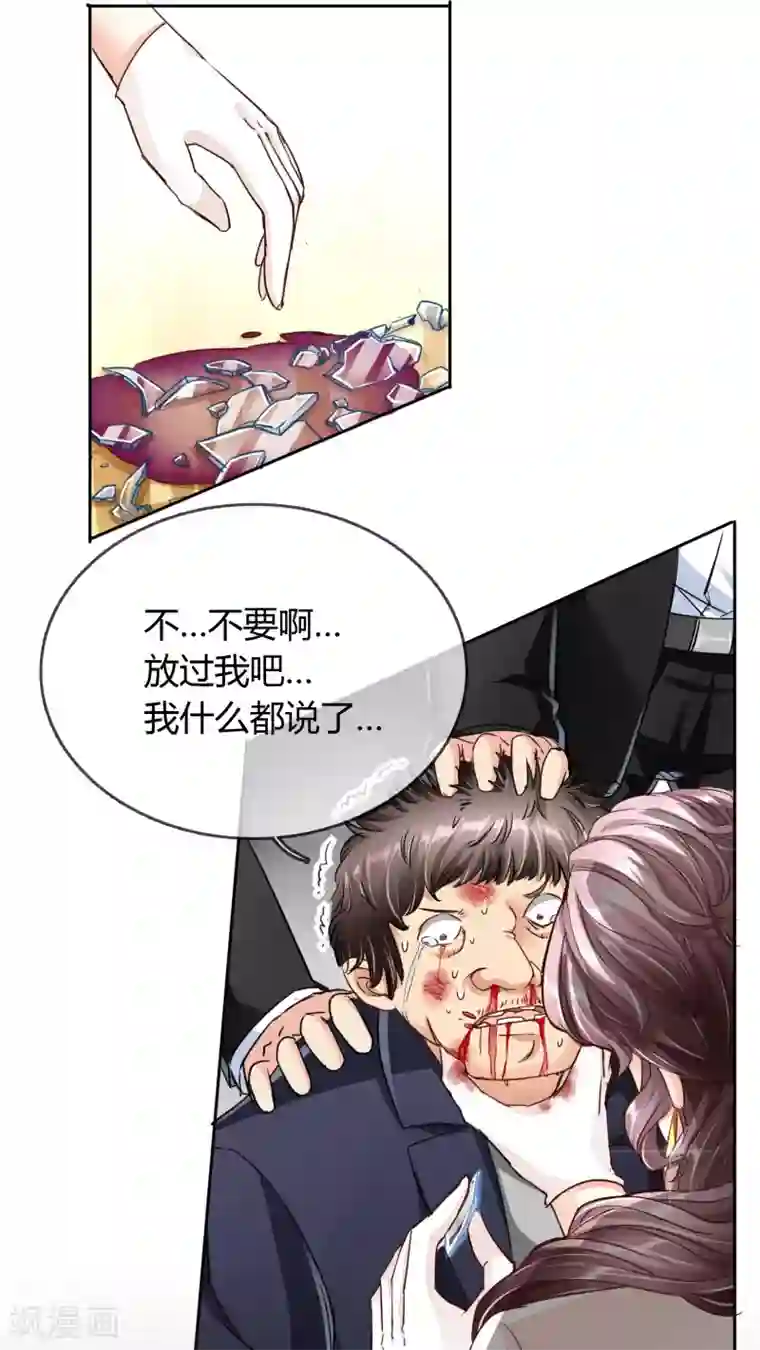 豪门BOSS天价妻第29话 万宝璐