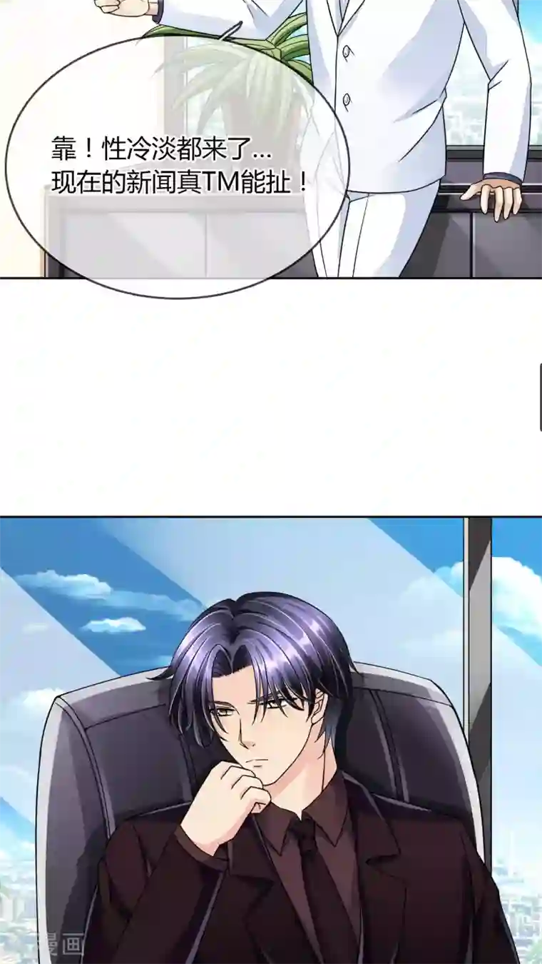 豪门BOSS天价妻第29话 万宝璐