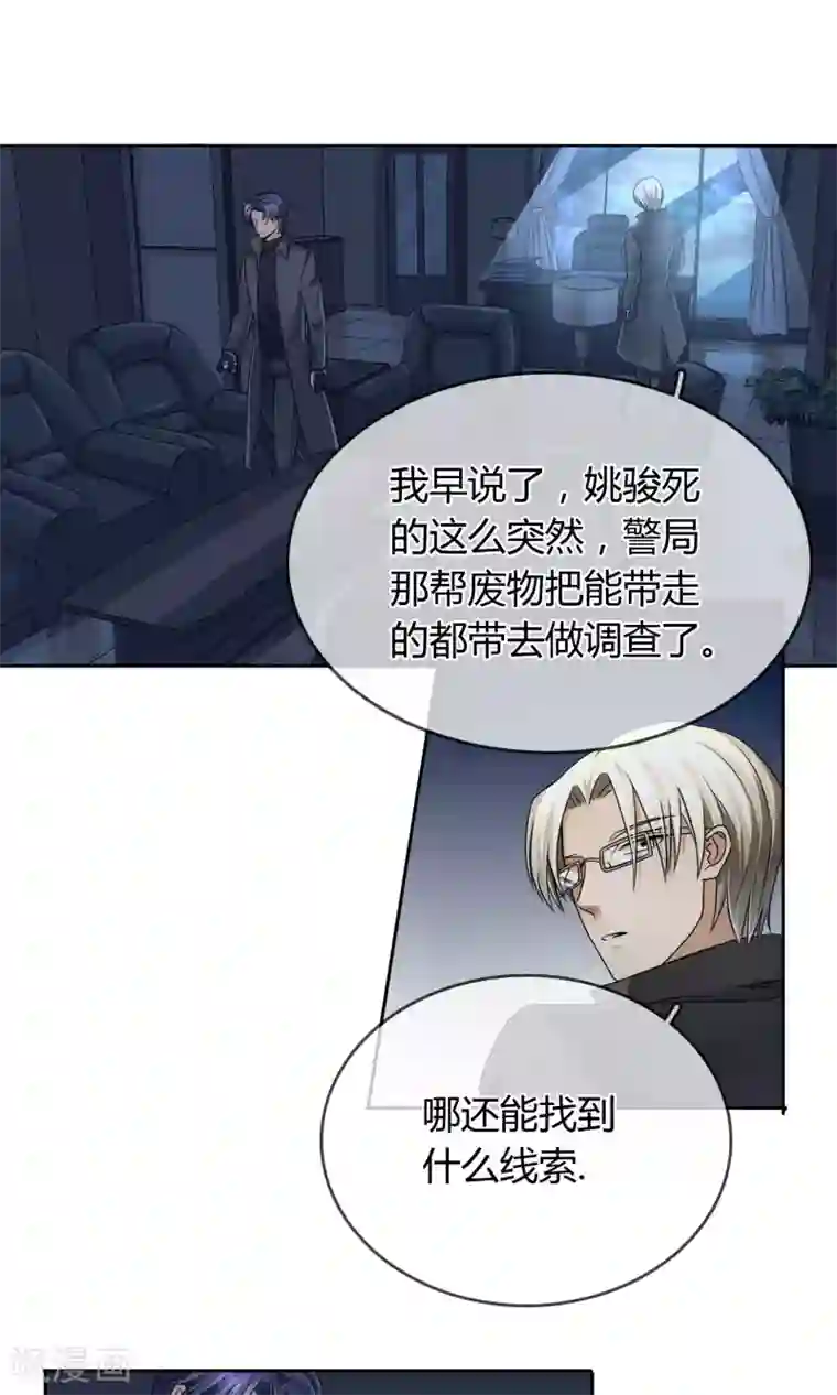 豪门BOSS天价妻第30话 遇袭