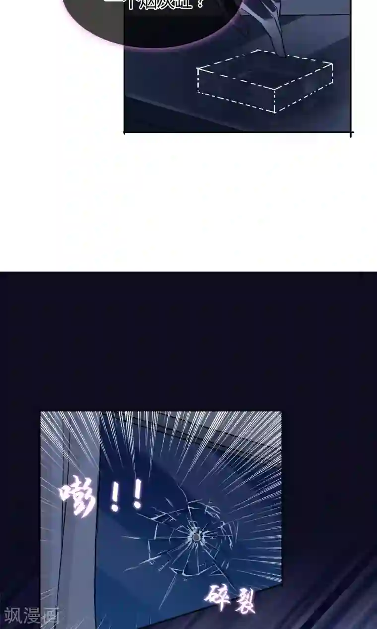 豪门BOSS天价妻第30话 遇袭