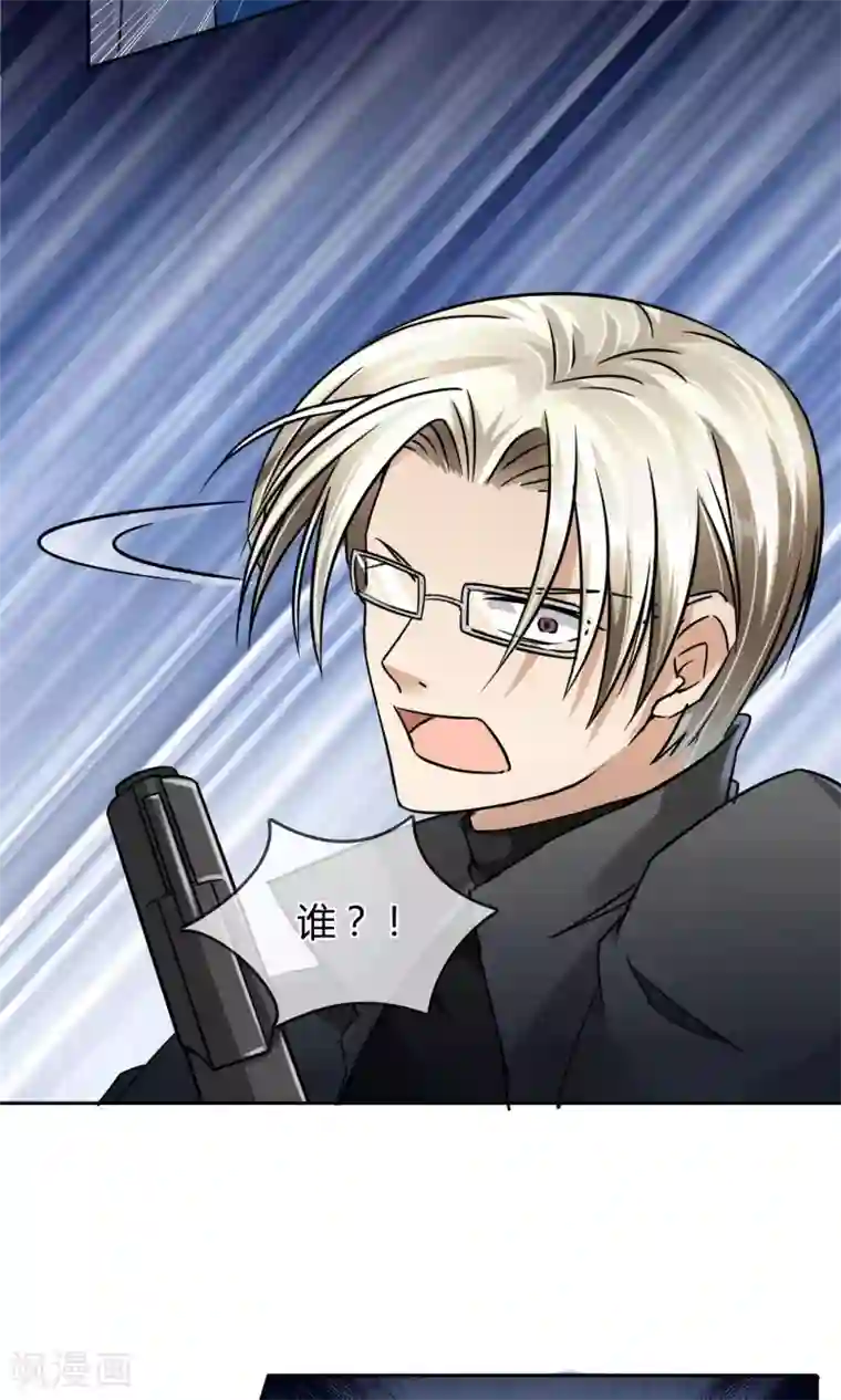 豪门BOSS天价妻第30话 遇袭