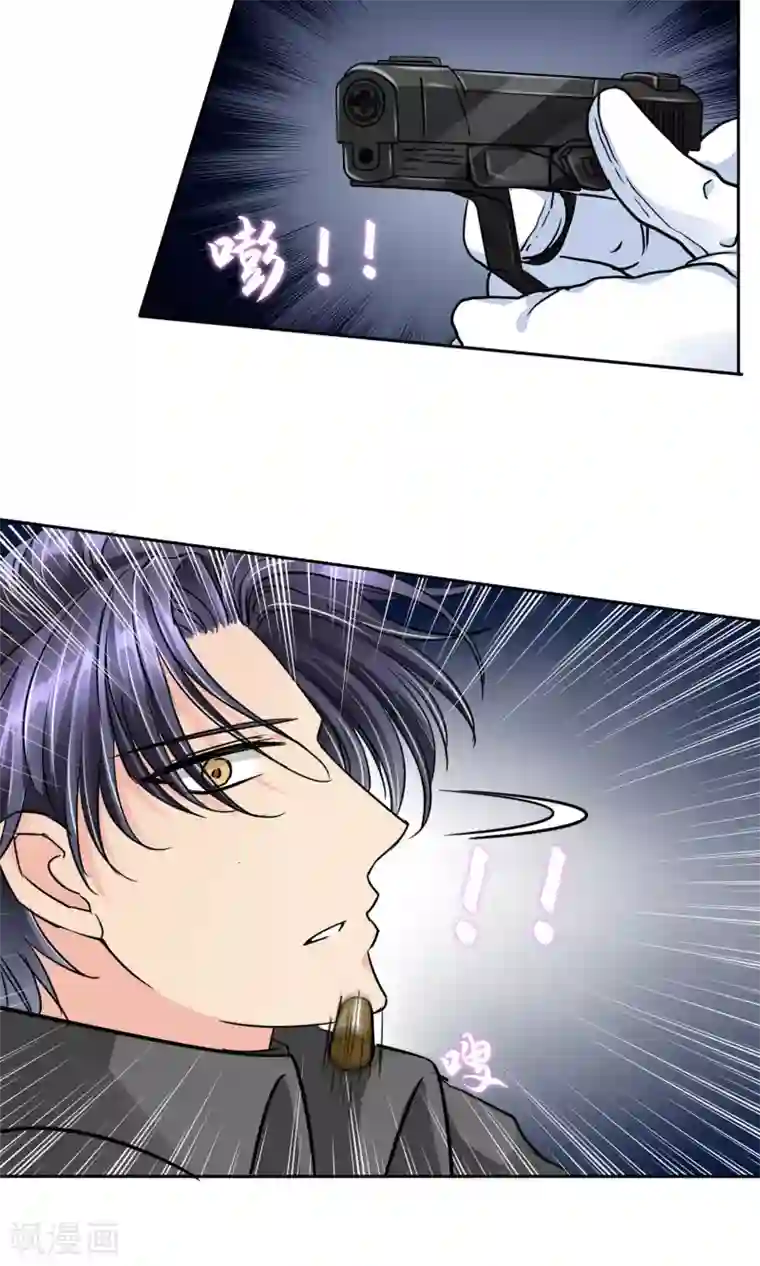 豪门BOSS天价妻第30话 遇袭