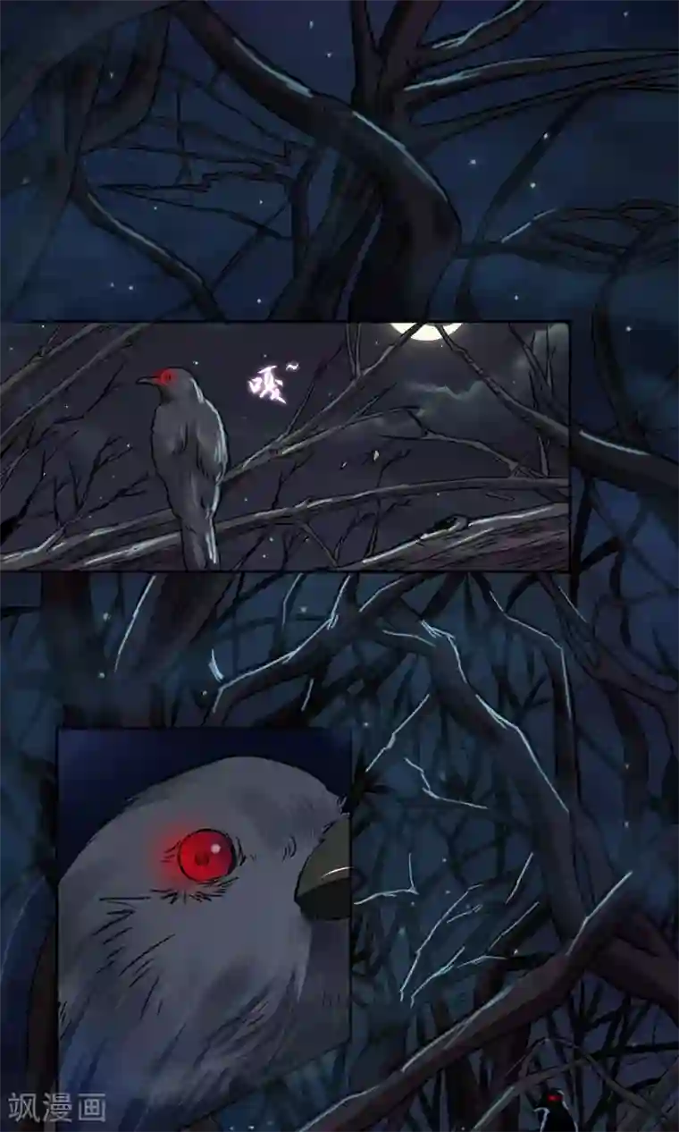 豪门BOSS天价妻第30话 遇袭