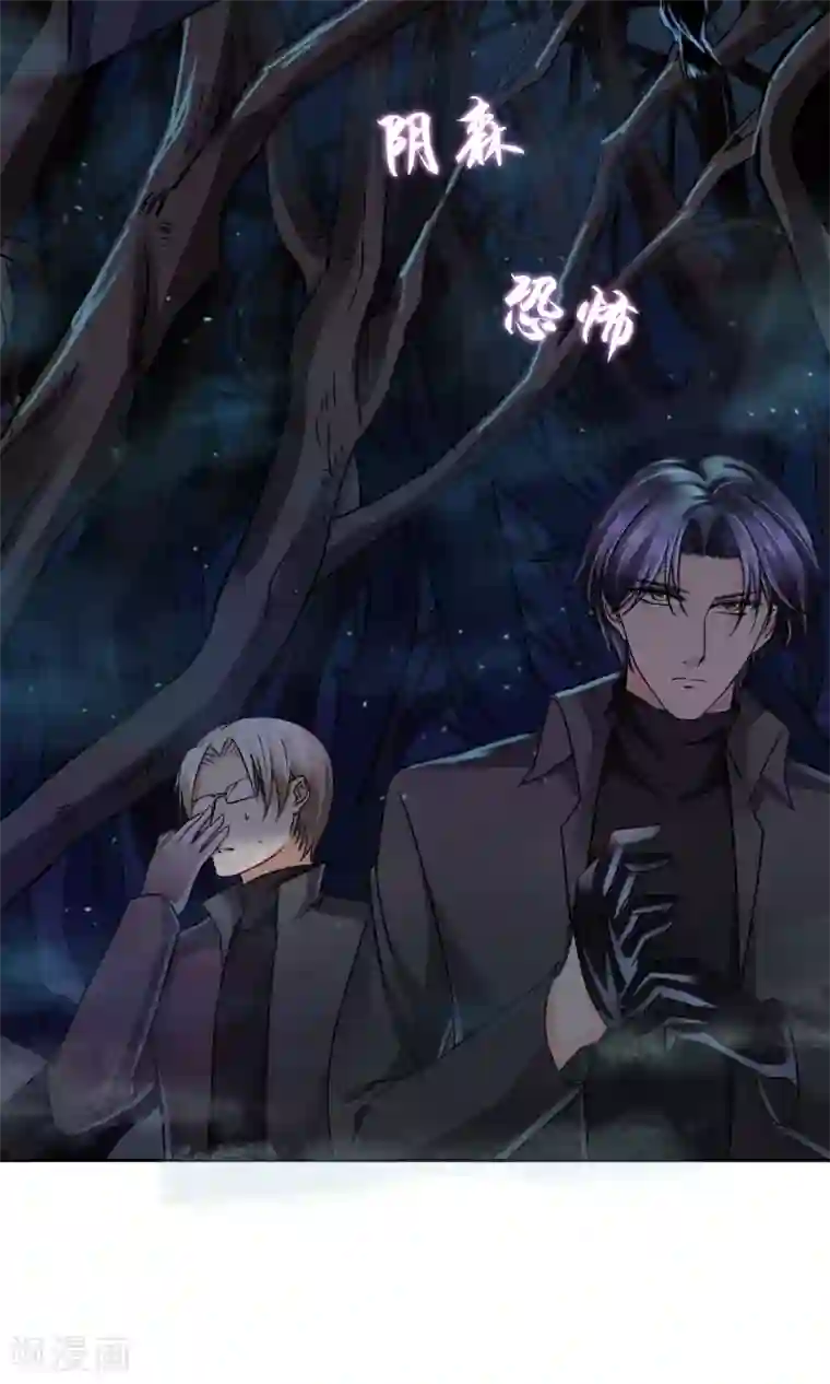 豪门BOSS天价妻第30话 遇袭