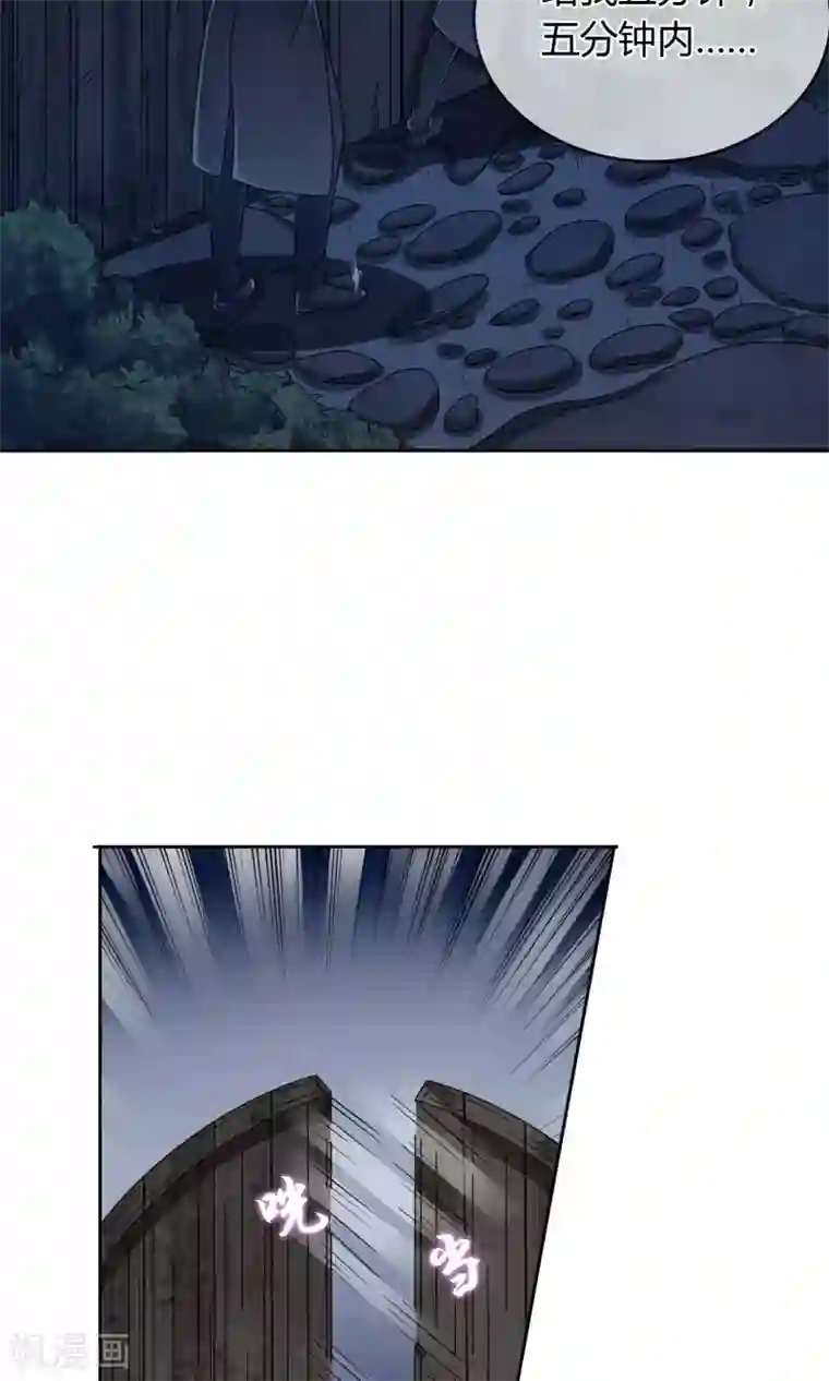 豪门BOSS天价妻第30话 遇袭