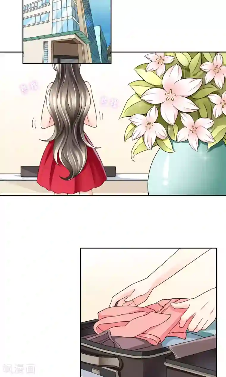 豪门BOSS天价妻第31话 在意