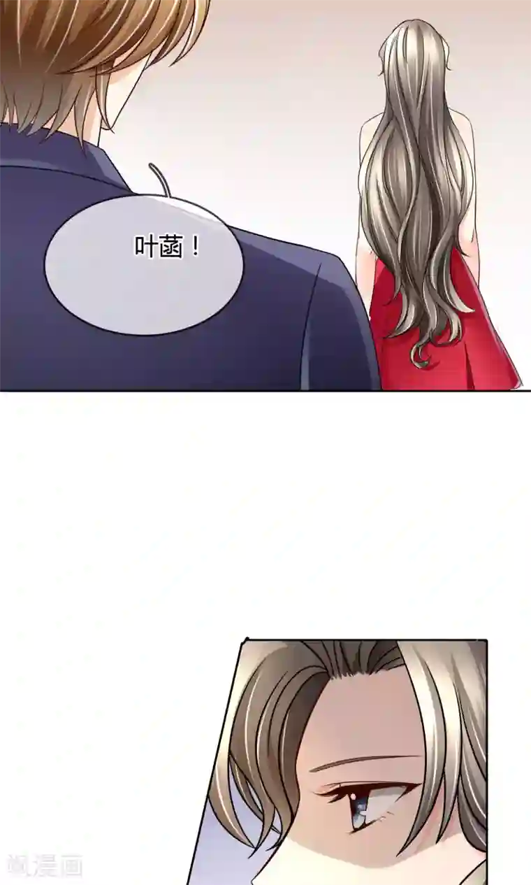 豪门BOSS天价妻第31话 在意