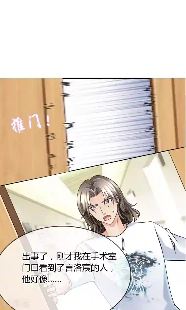 豪门BOSS天价妻第31话 在意