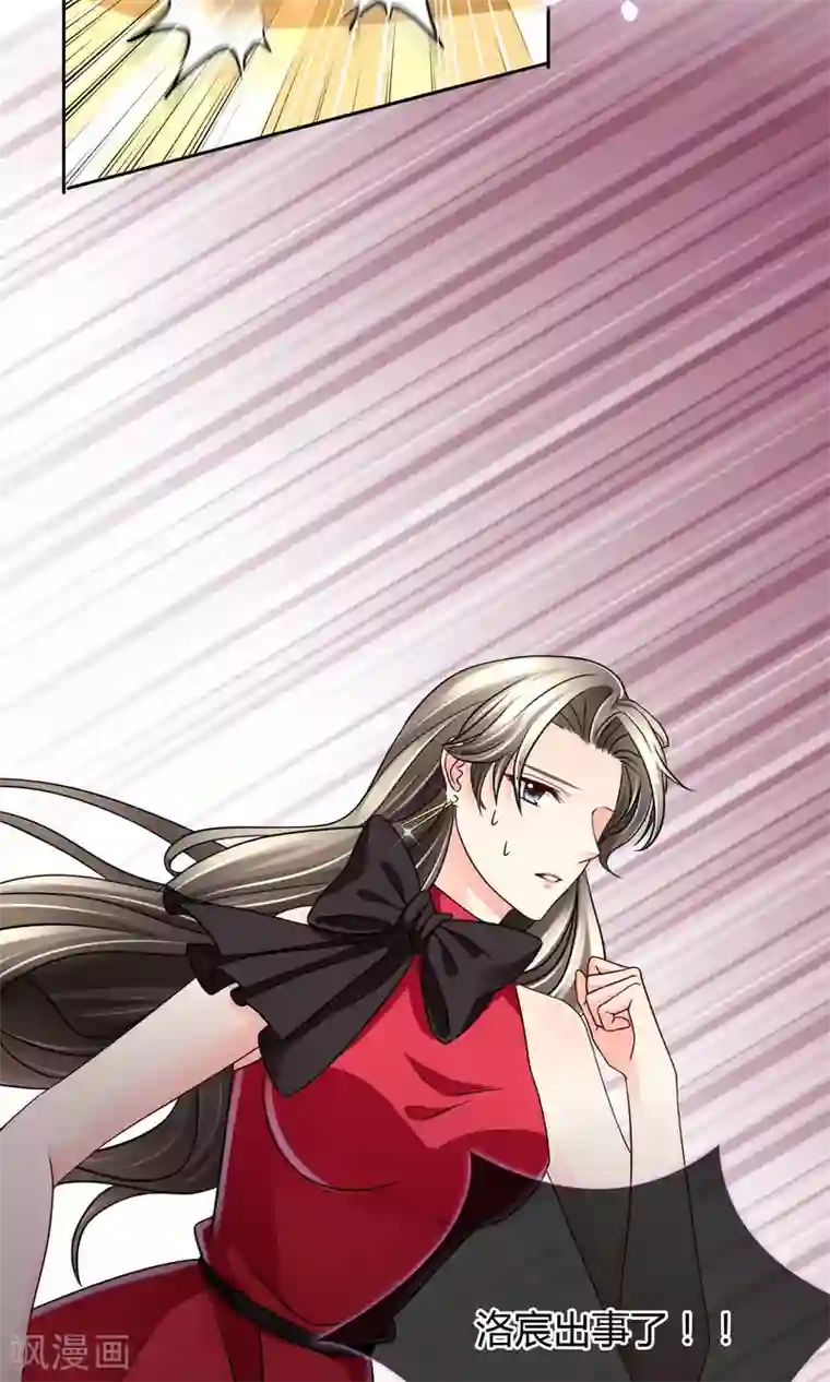 豪门BOSS天价妻第31话 在意