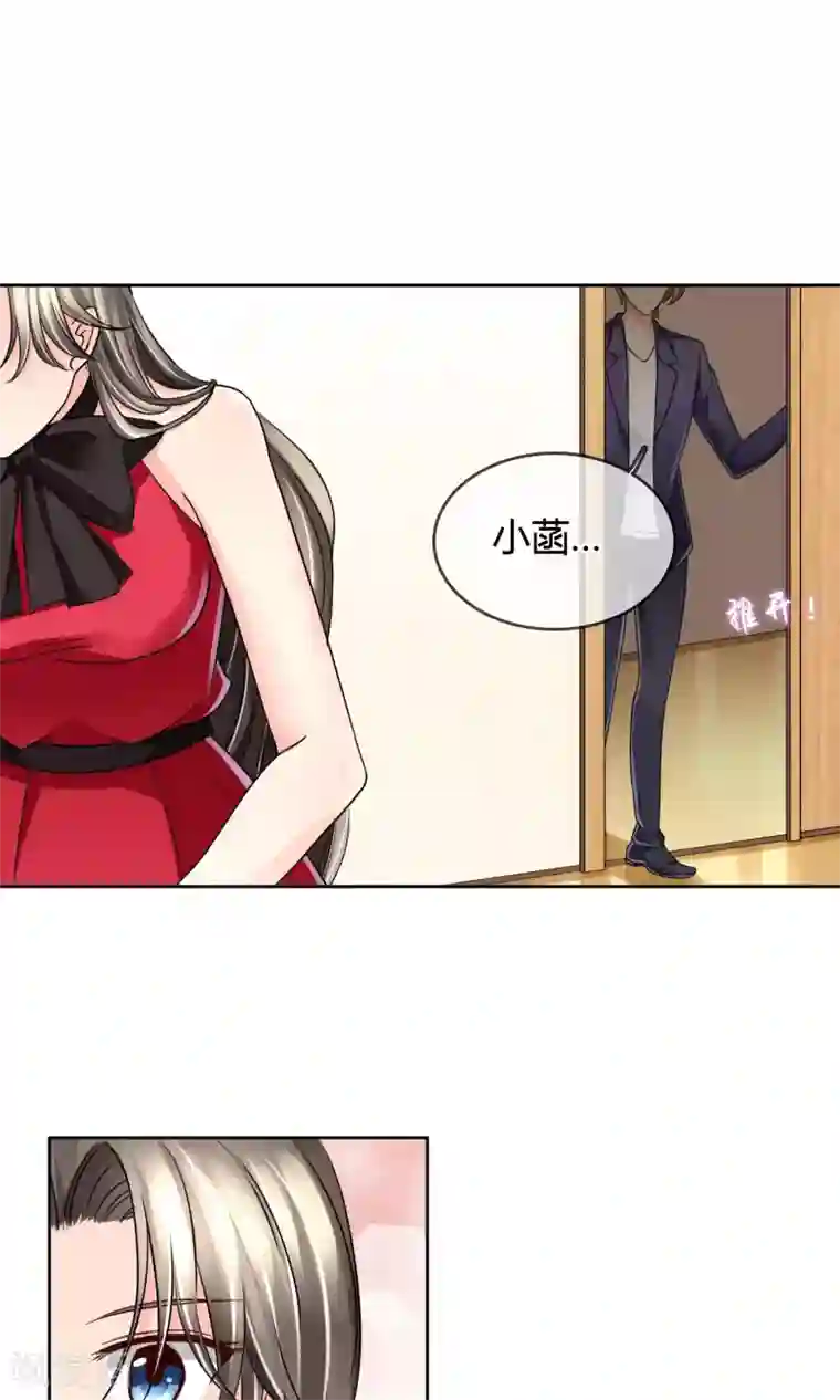 豪门BOSS天价妻第31话 在意