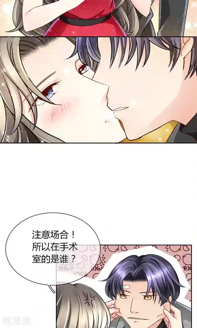 豪门BOSS天价妻第32话 受伤