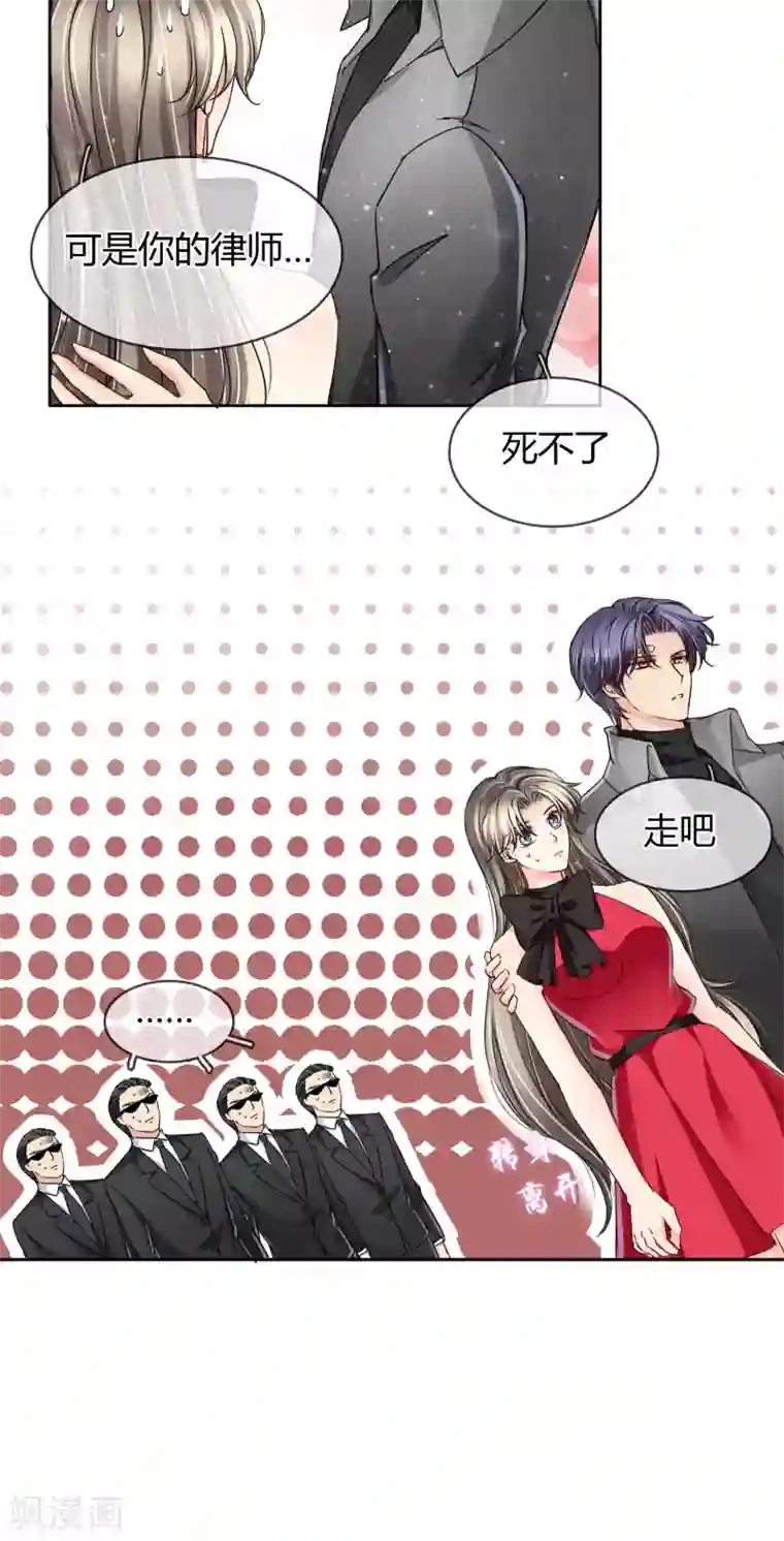 豪门BOSS天价妻第32话 受伤