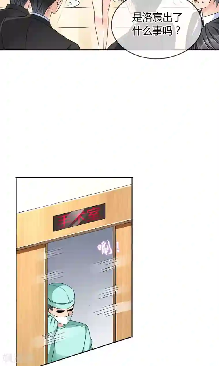 豪门BOSS天价妻第32话 受伤