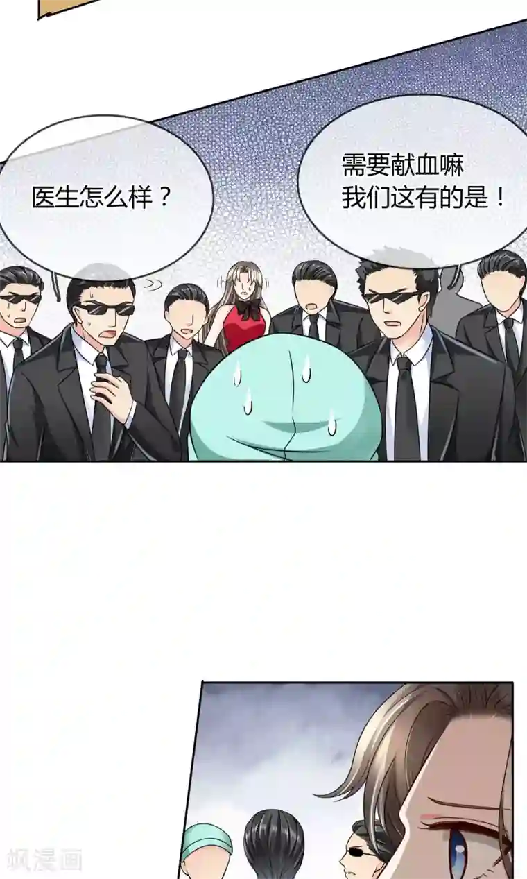 豪门BOSS天价妻第32话 受伤