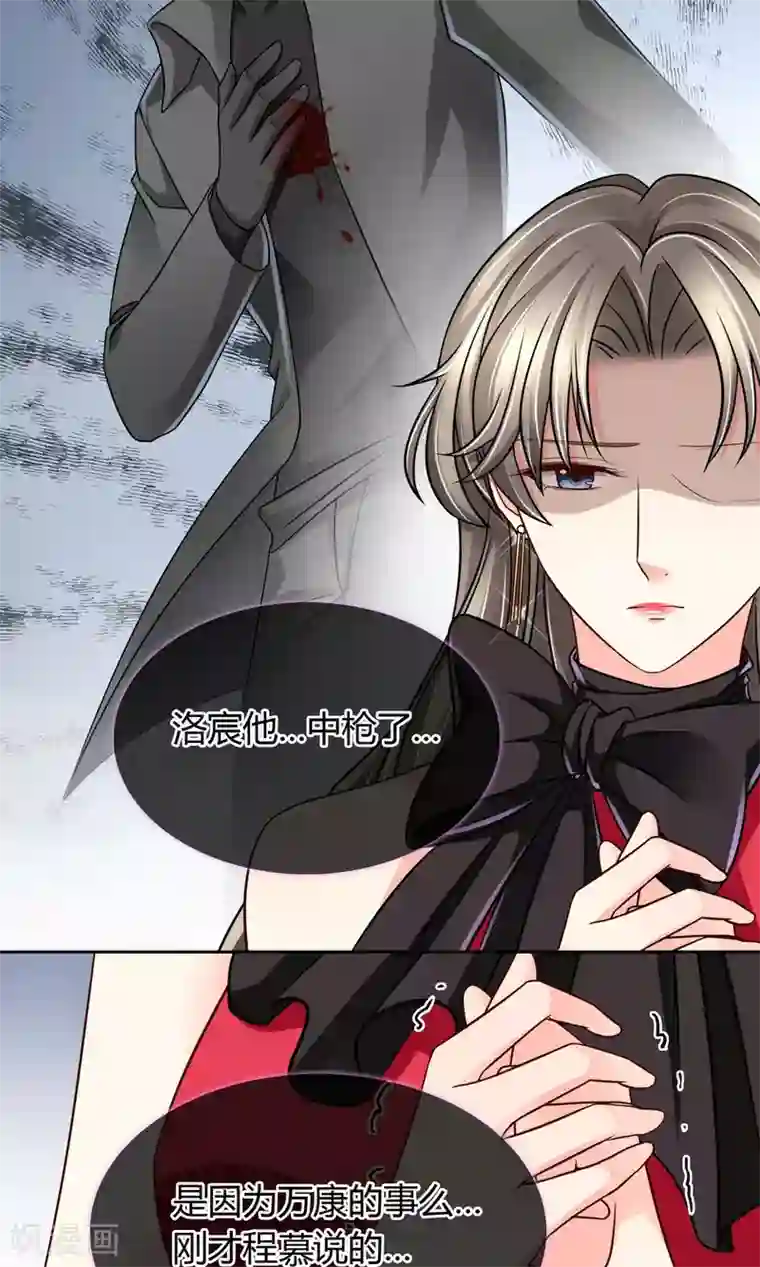 豪门BOSS天价妻第32话 受伤