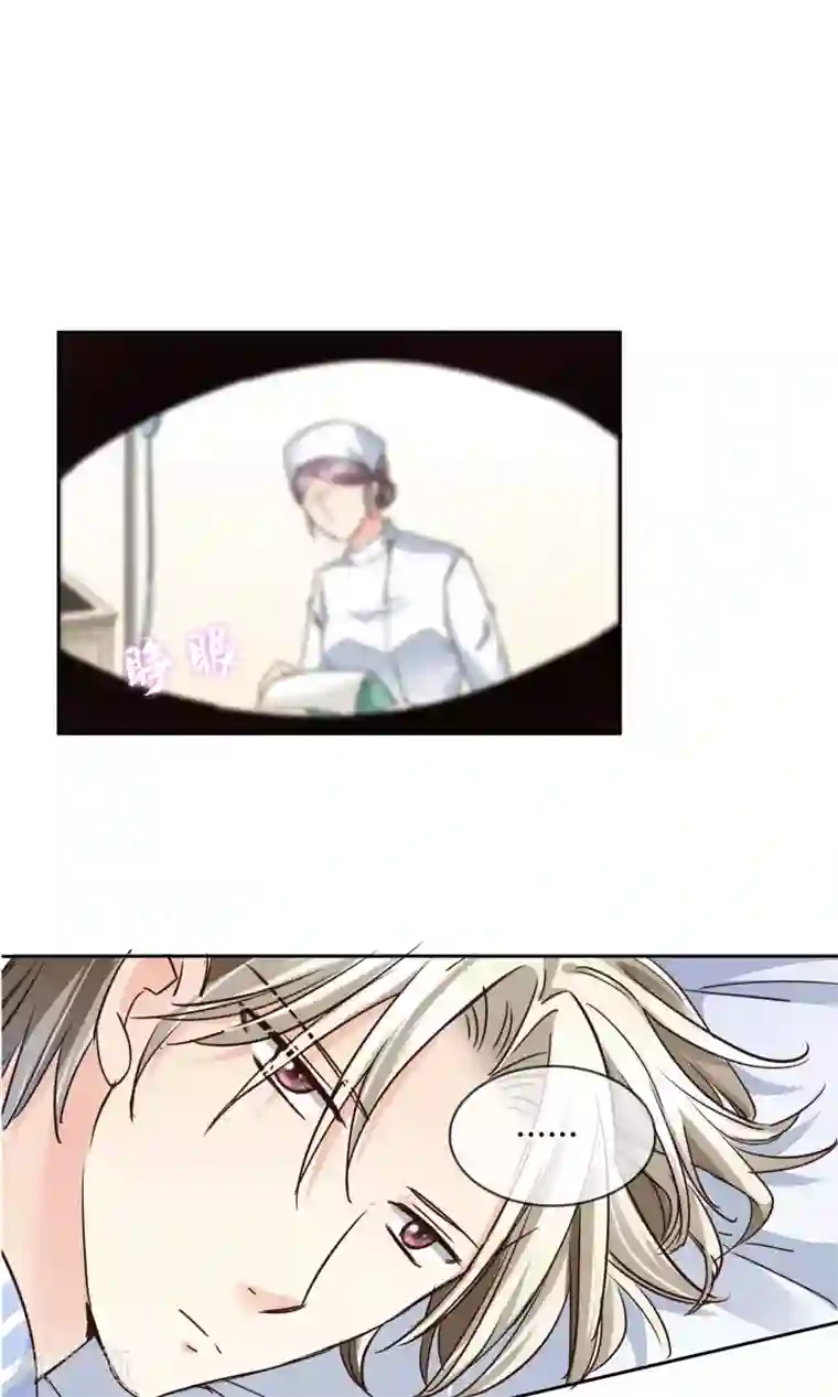 豪门BOSS天价妻第33话 扎心了老铁