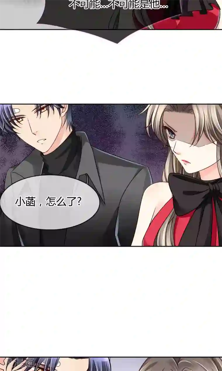 豪门BOSS天价妻第33话 扎心了老铁