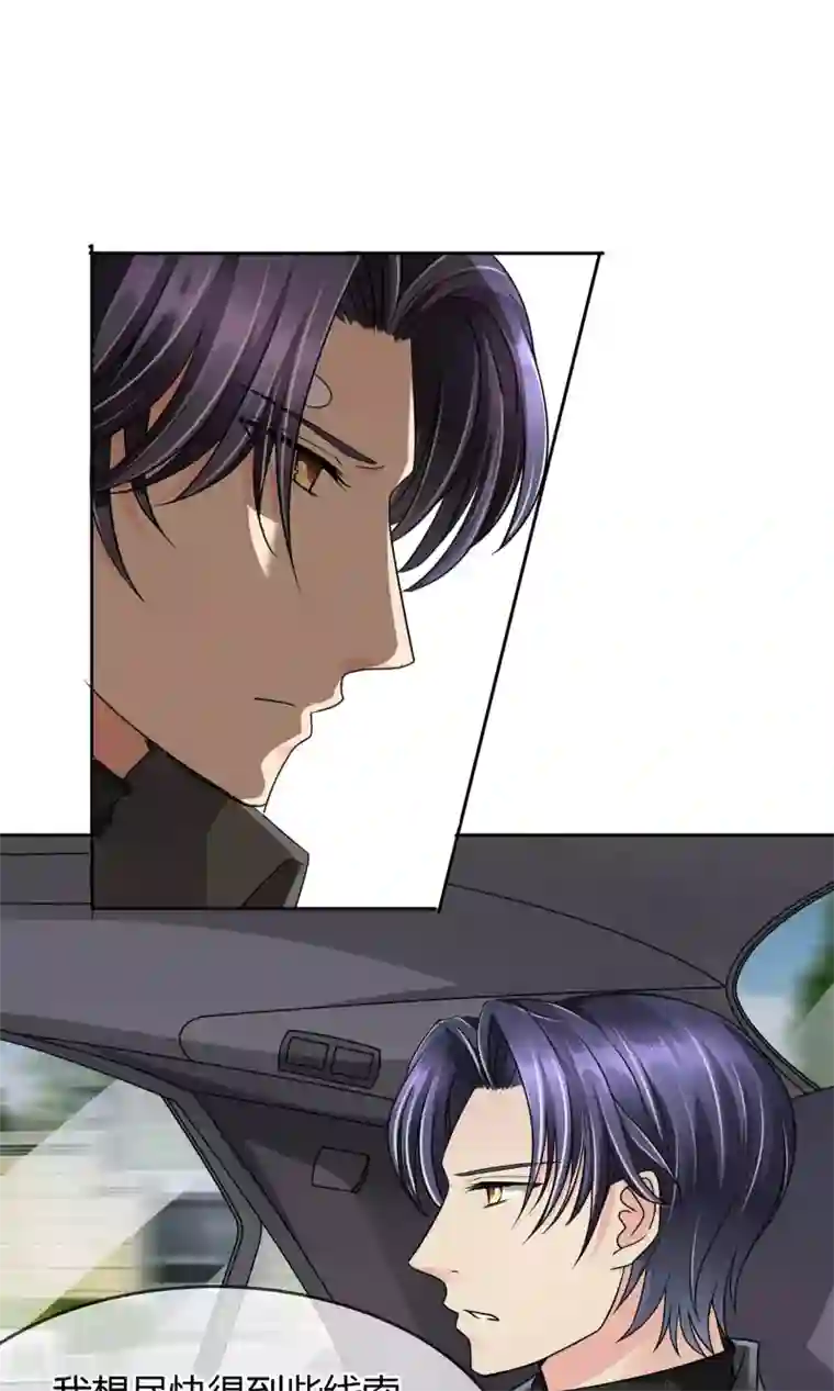 豪门BOSS天价妻第33话 扎心了老铁