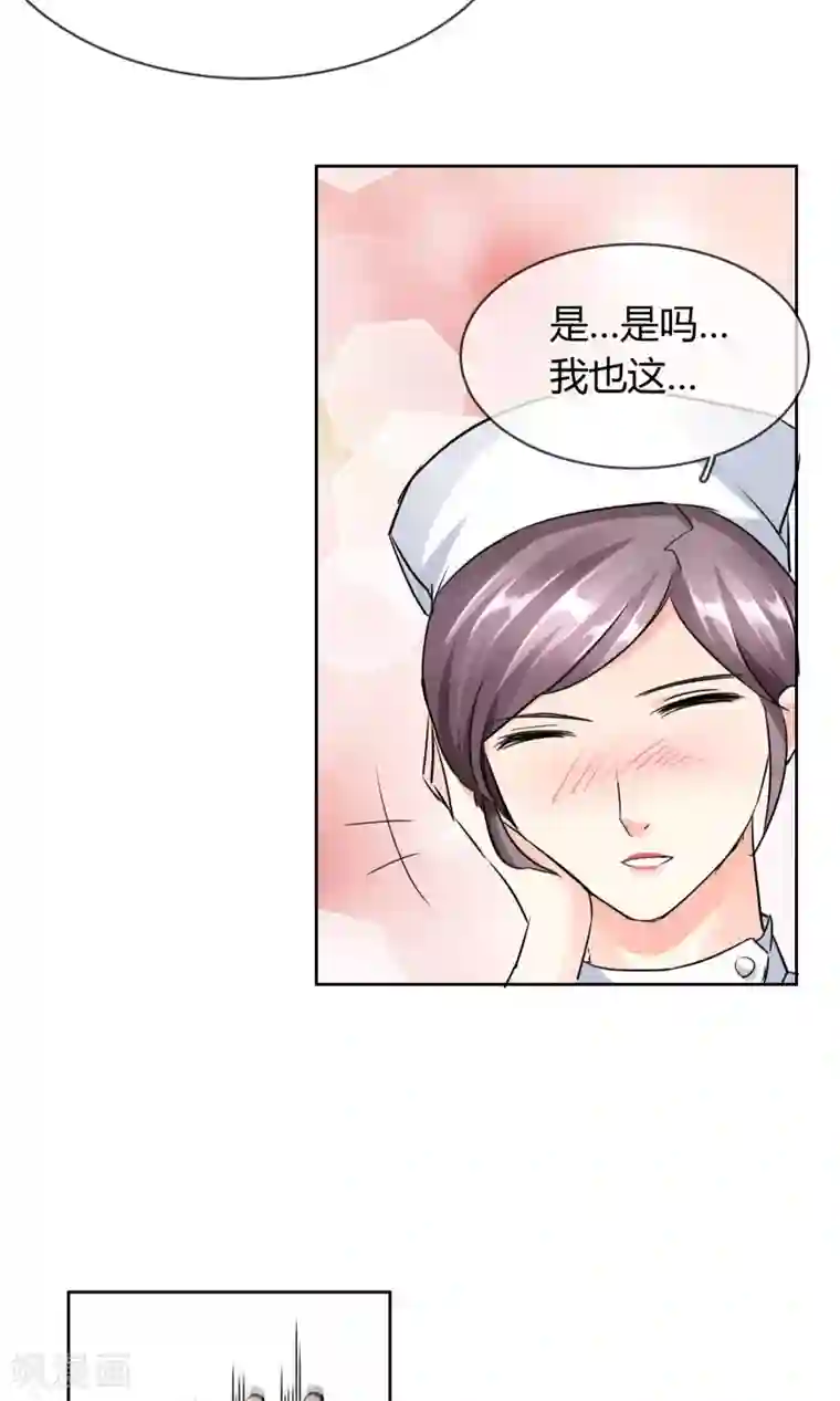 豪门BOSS天价妻第33话 扎心了老铁