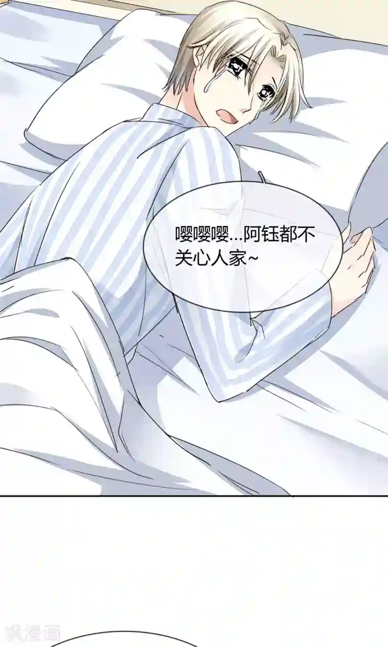 豪门BOSS天价妻第33话 扎心了老铁