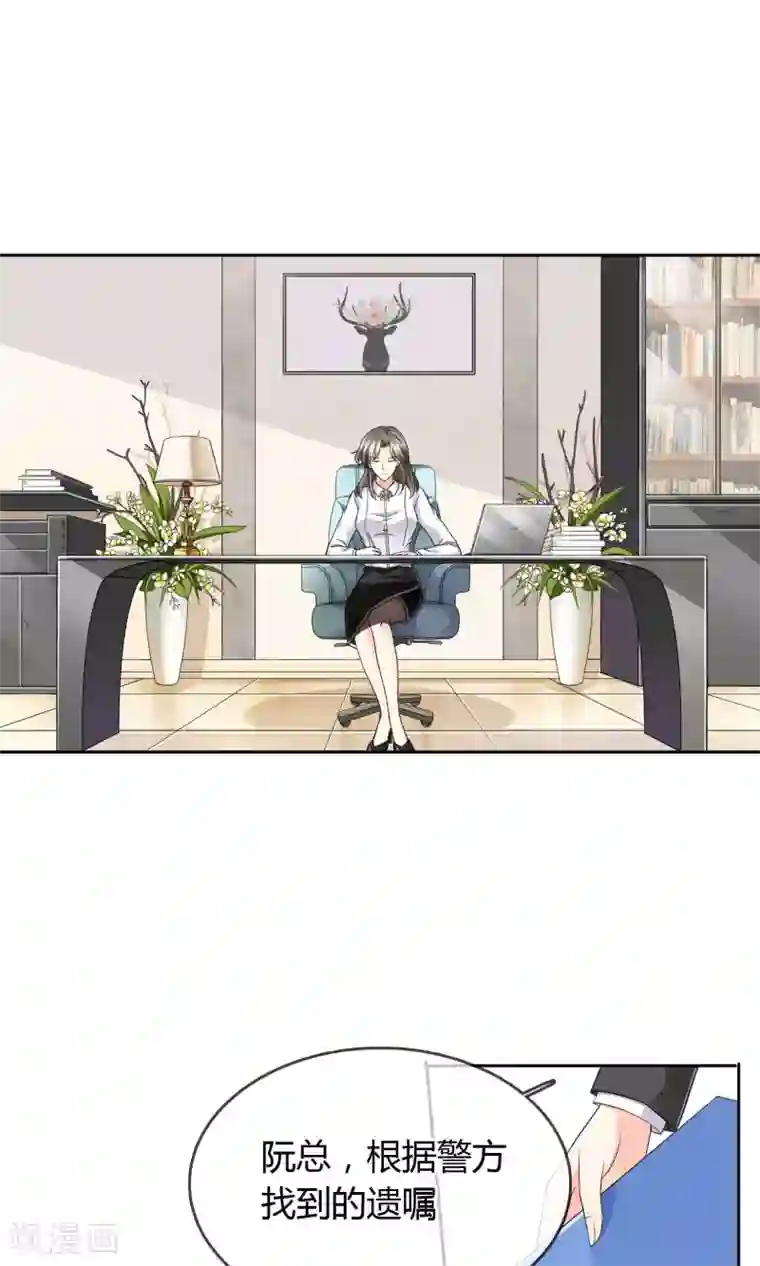 豪门BOSS天价妻第34话 往事如烟