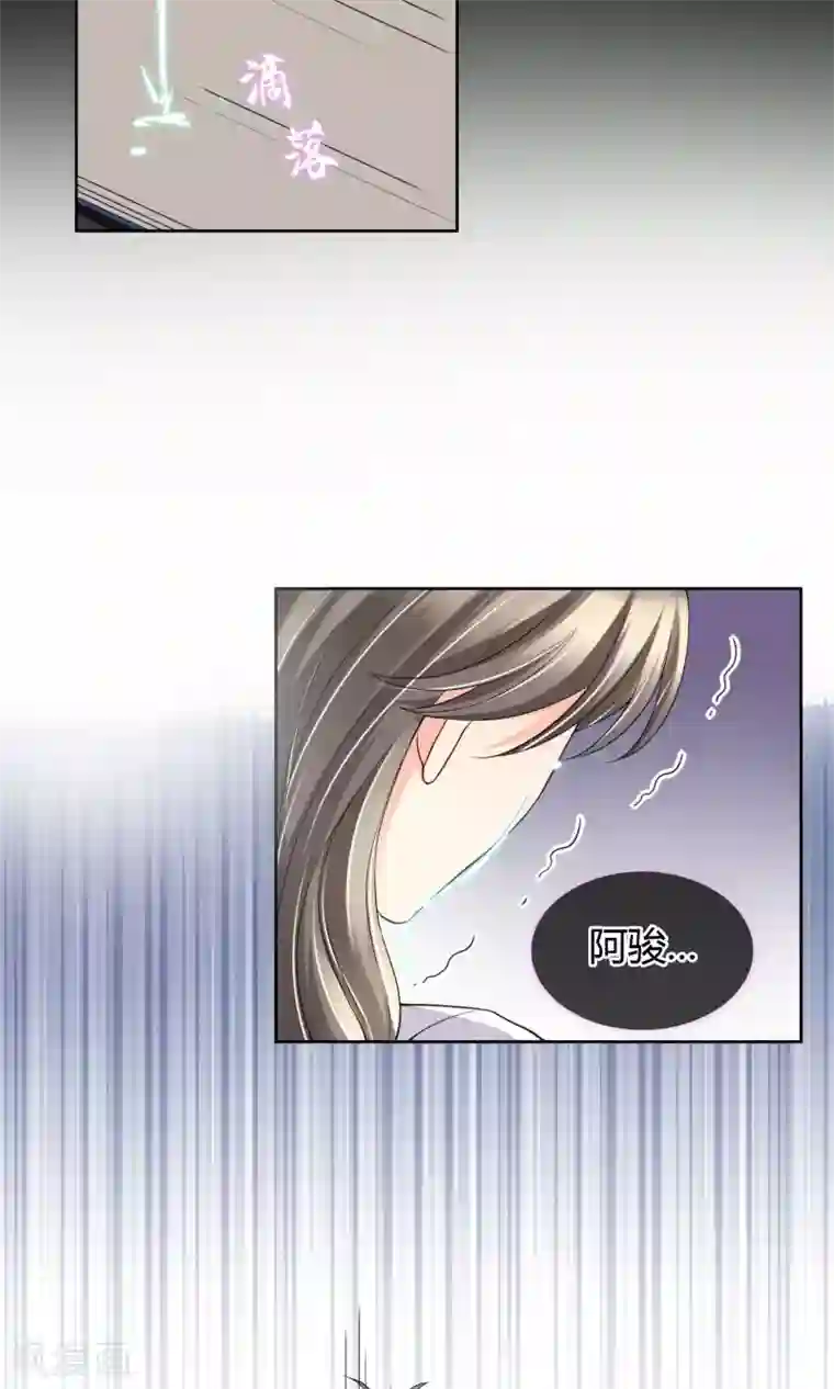 豪门BOSS天价妻第34话 往事如烟