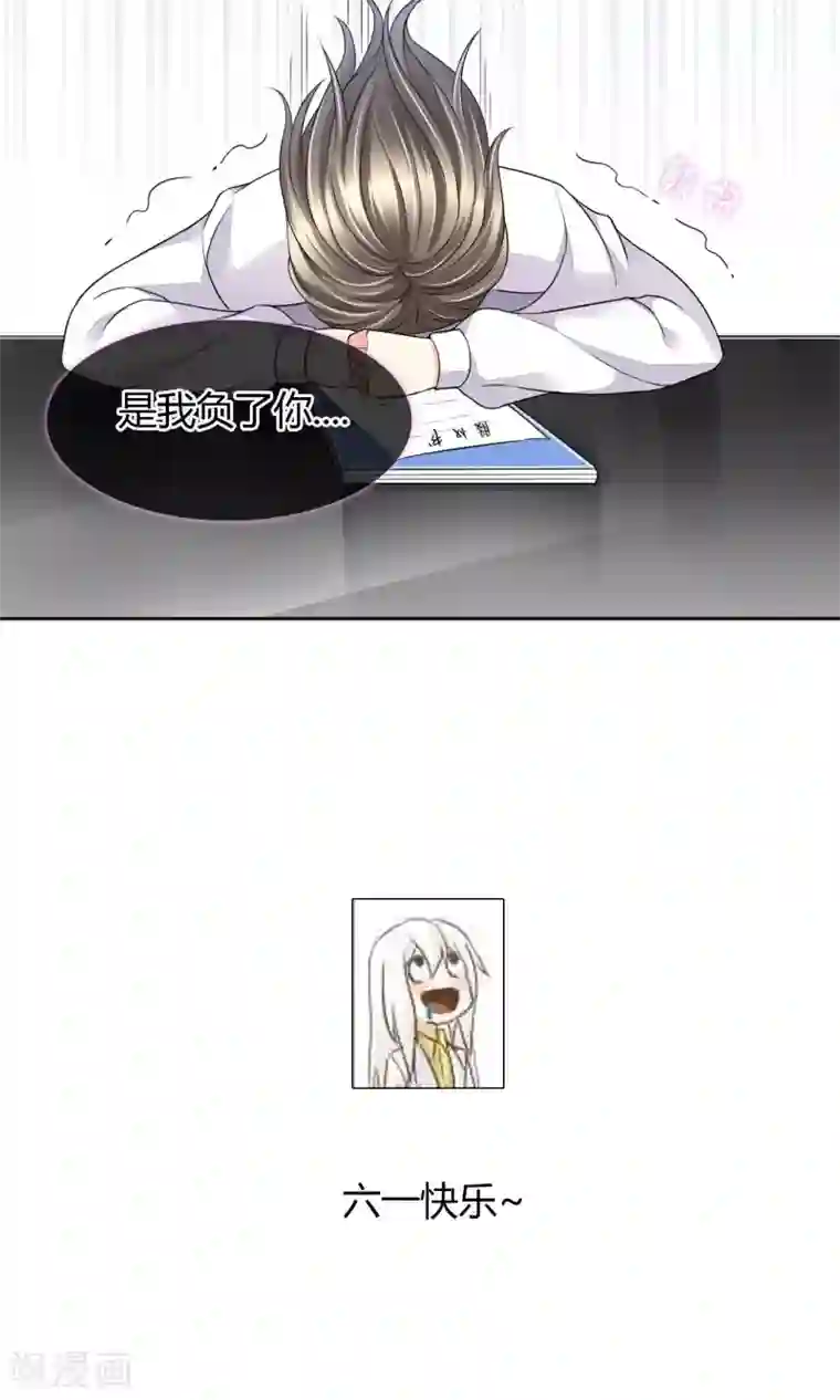 豪门BOSS天价妻第34话 往事如烟