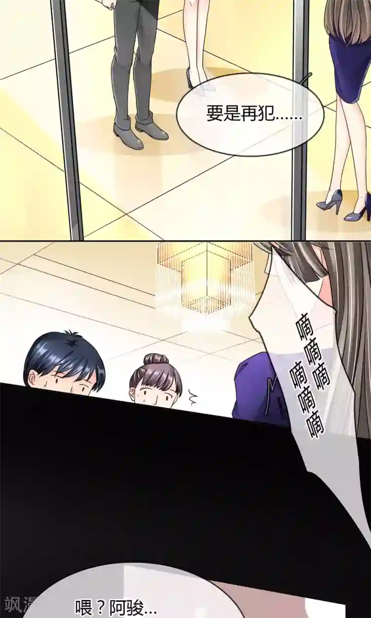 豪门BOSS天价妻第34话 往事如烟