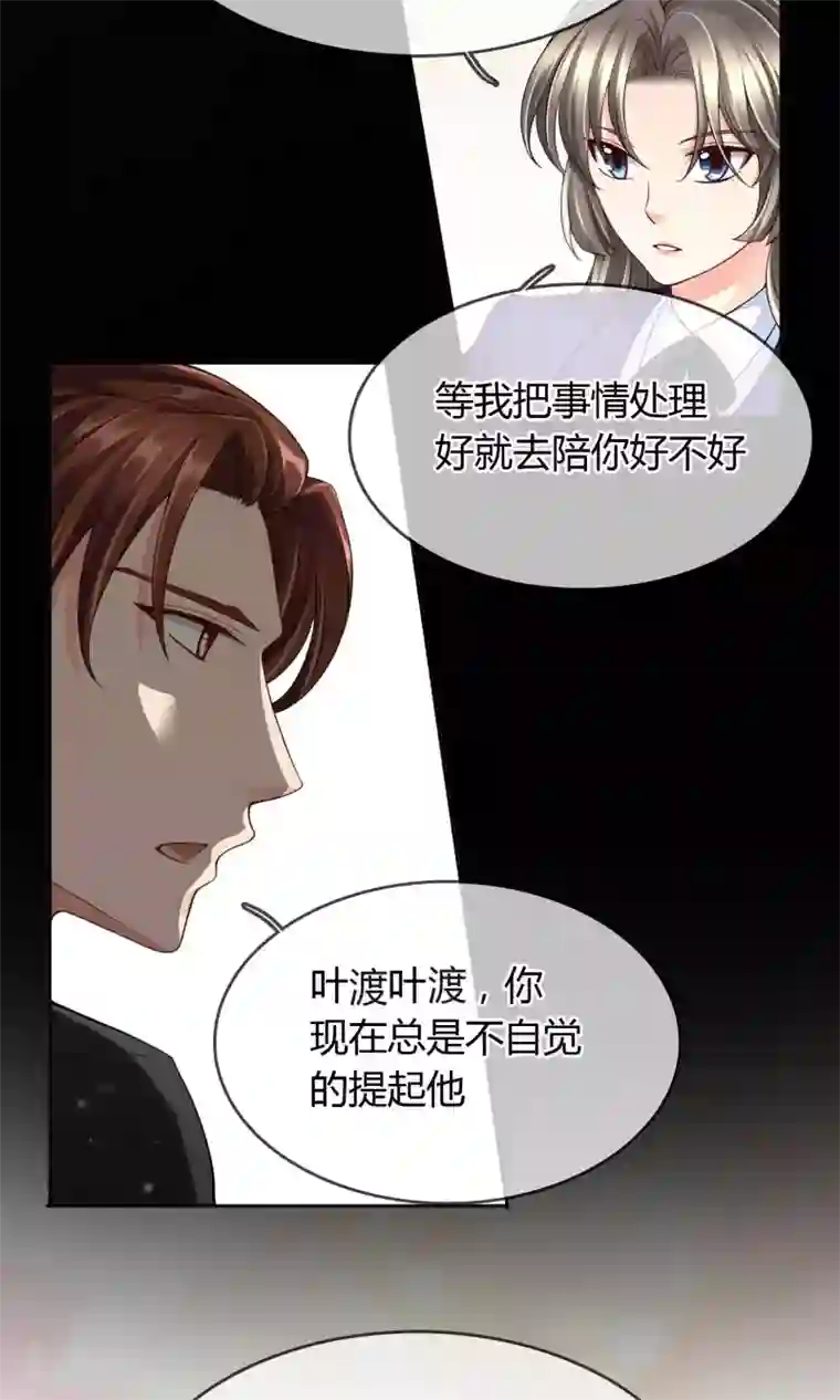 豪门BOSS天价妻第34话 往事如烟