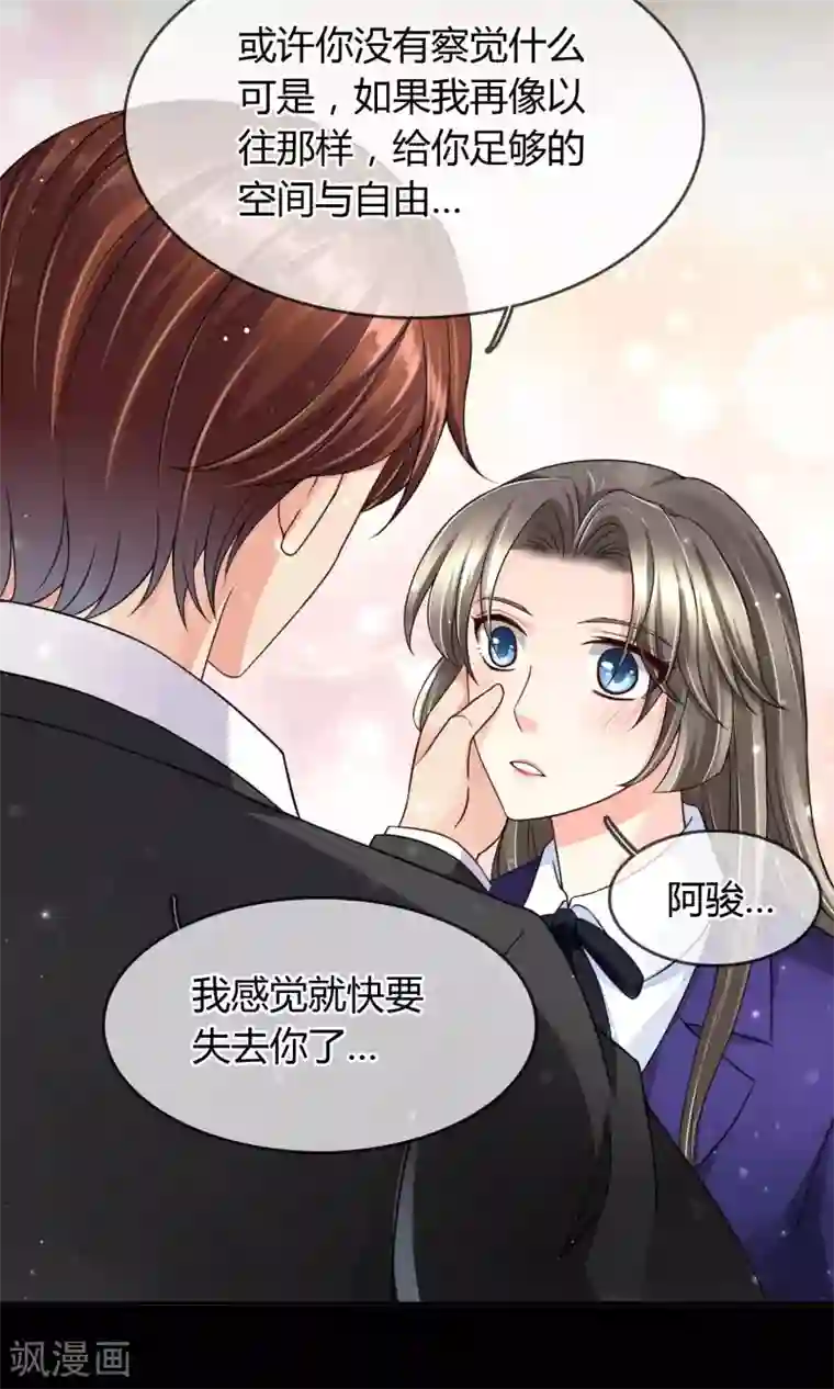 豪门BOSS天价妻第34话 往事如烟