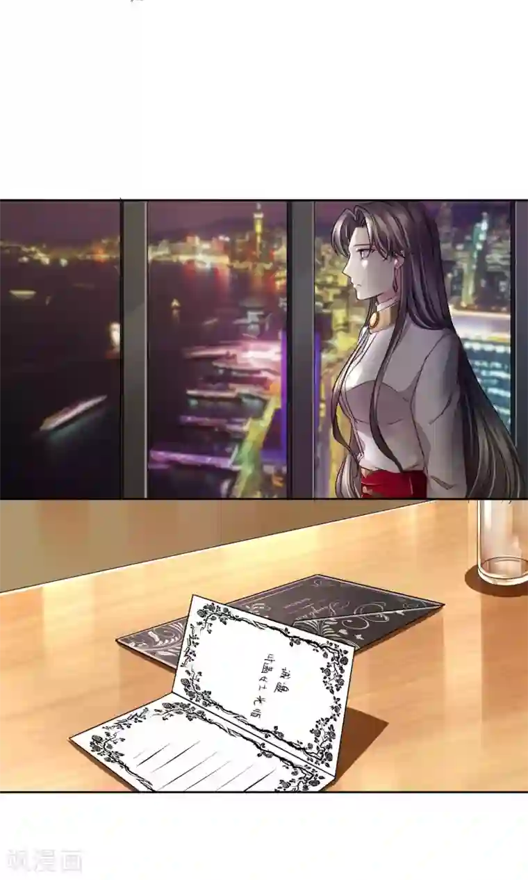 豪门BOSS天价妻第35话 邀请