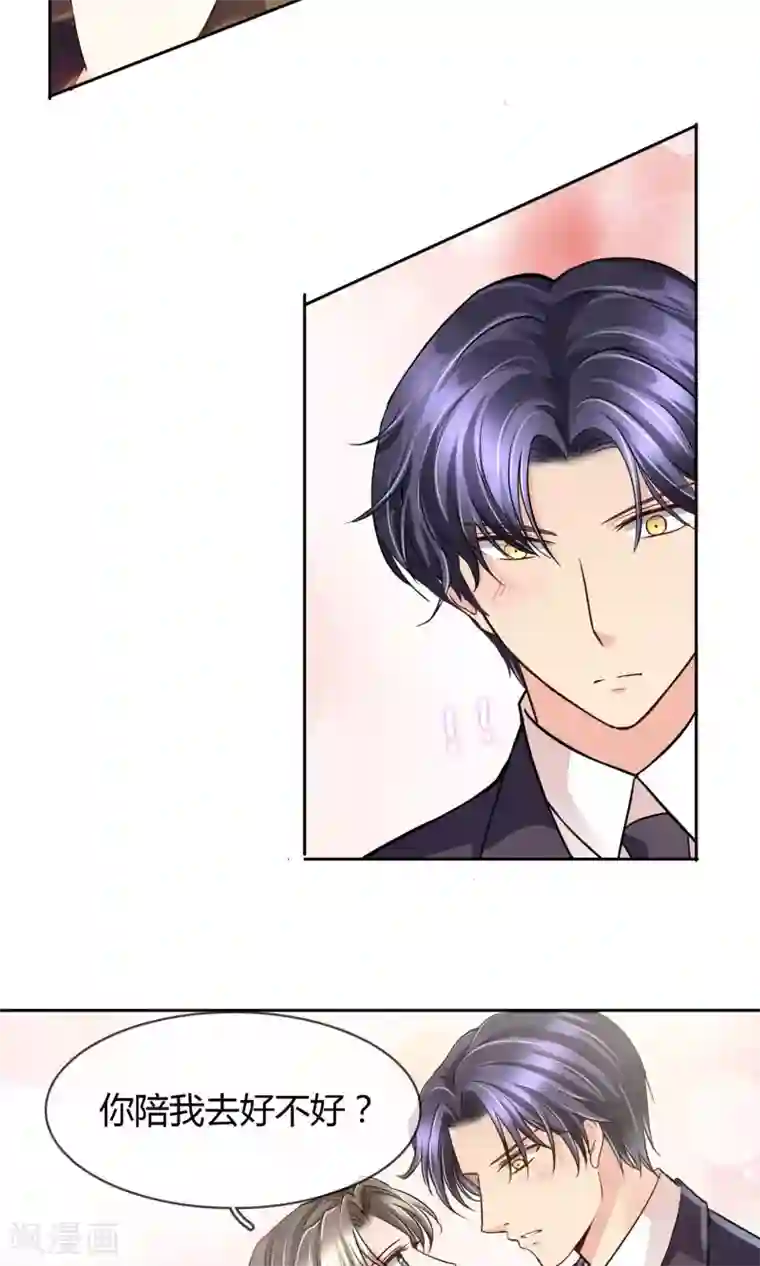 豪门BOSS天价妻第35话 邀请