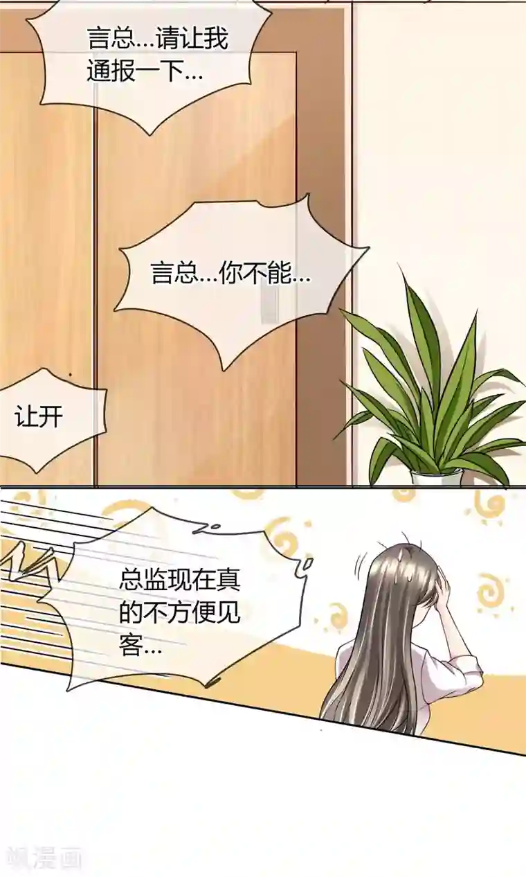 豪门BOSS天价妻第35话 邀请