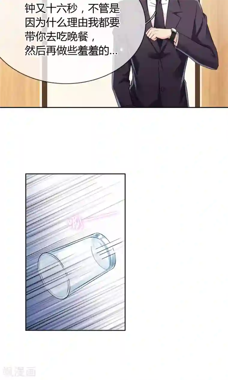 豪门BOSS天价妻第35话 邀请