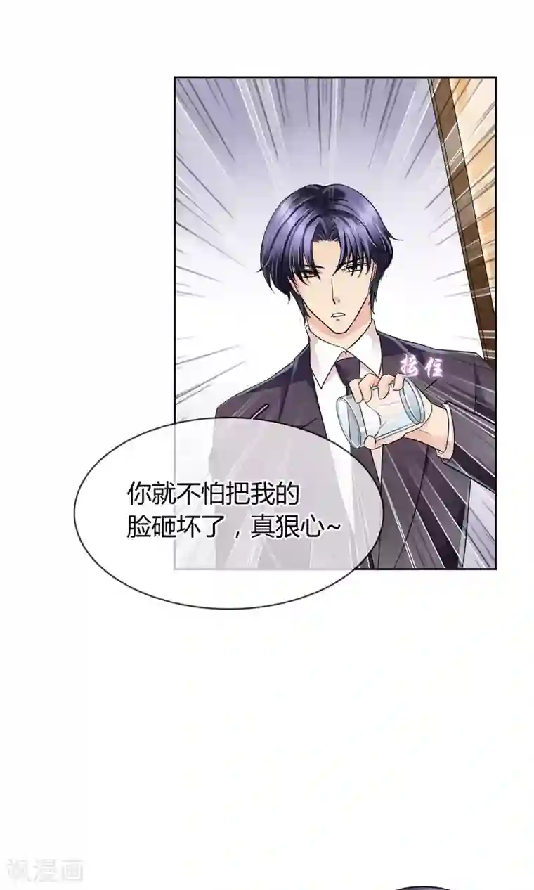 豪门BOSS天价妻第35话 邀请