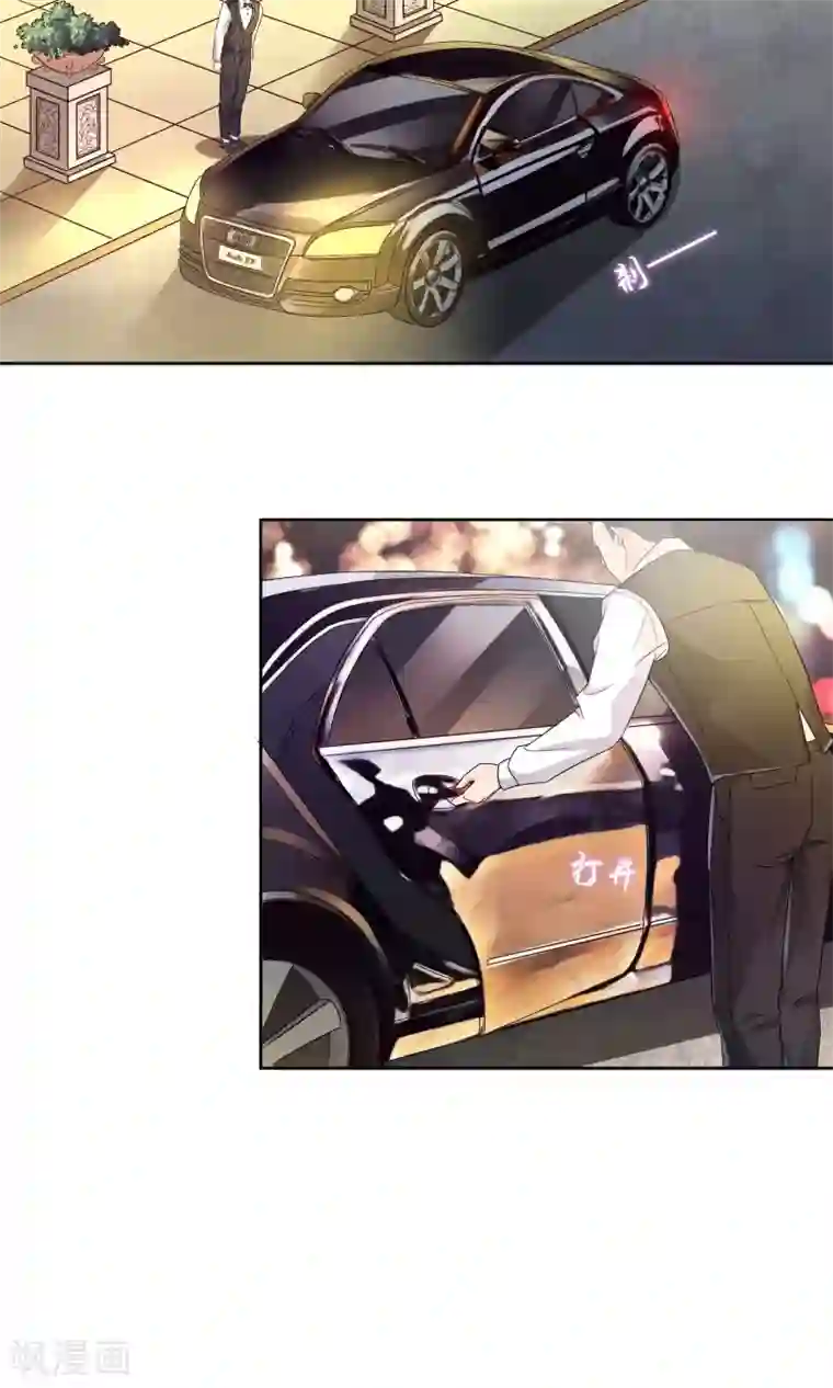 豪门BOSS天价妻第36话 晚宴