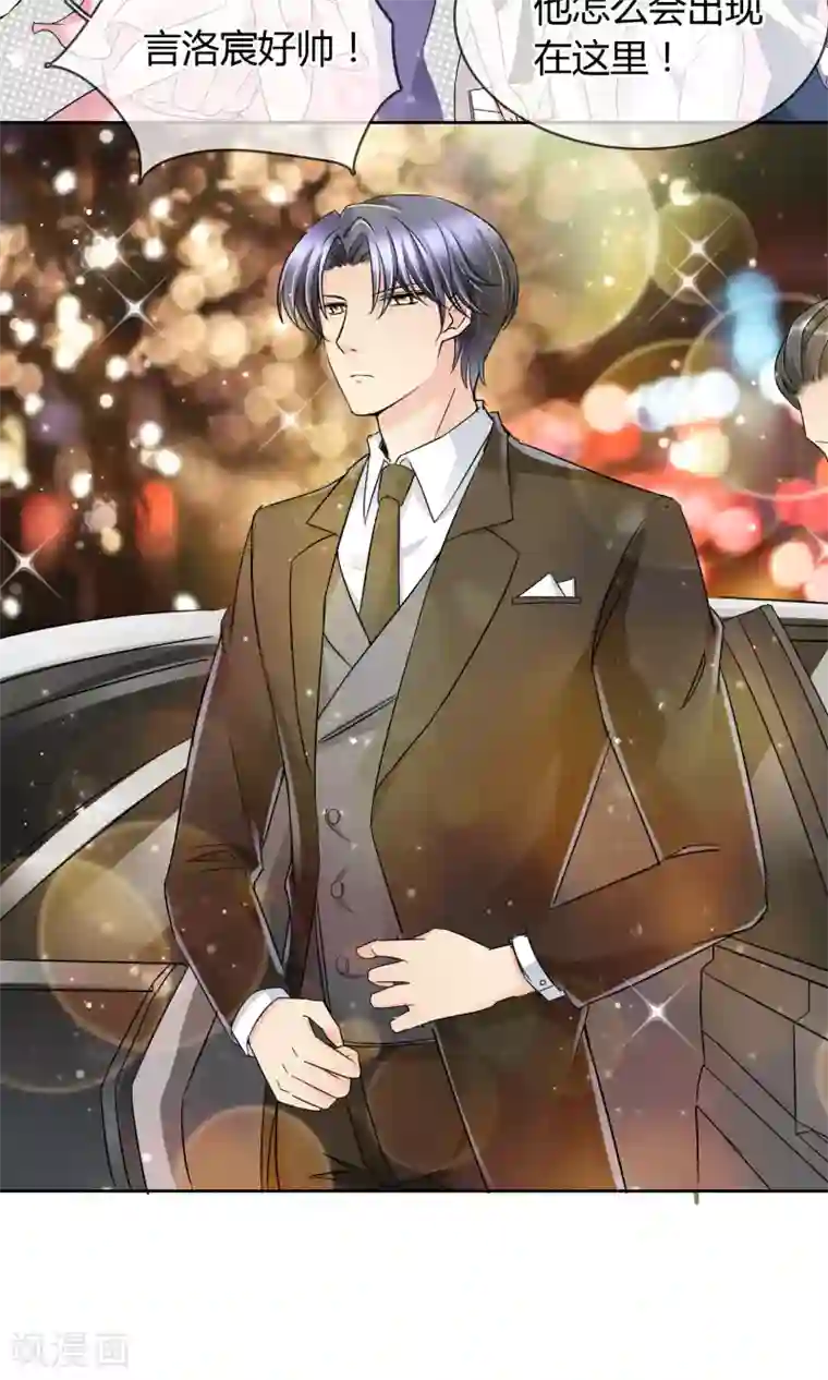 豪门BOSS天价妻第36话 晚宴