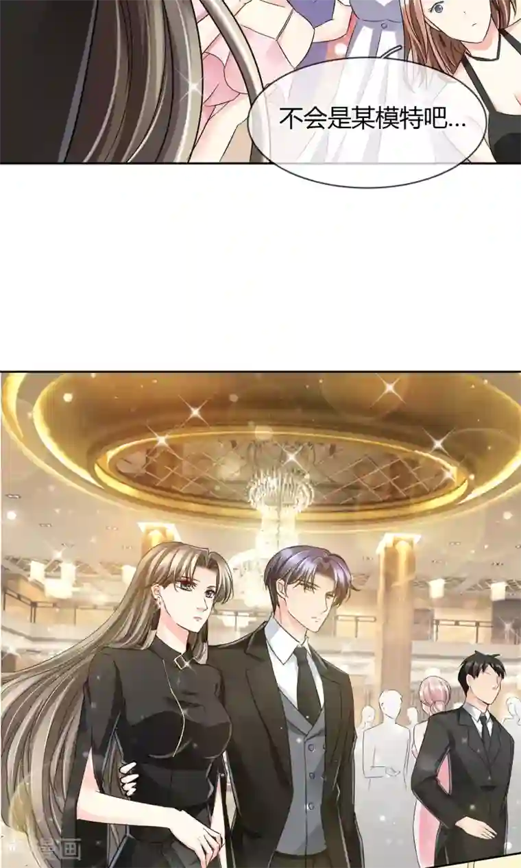 豪门BOSS天价妻第36话 晚宴