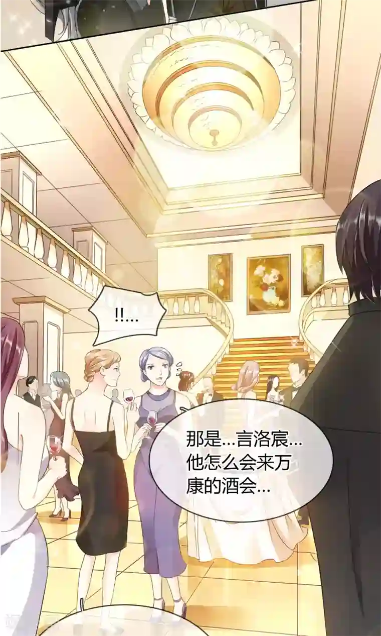 豪门BOSS天价妻第36话 晚宴