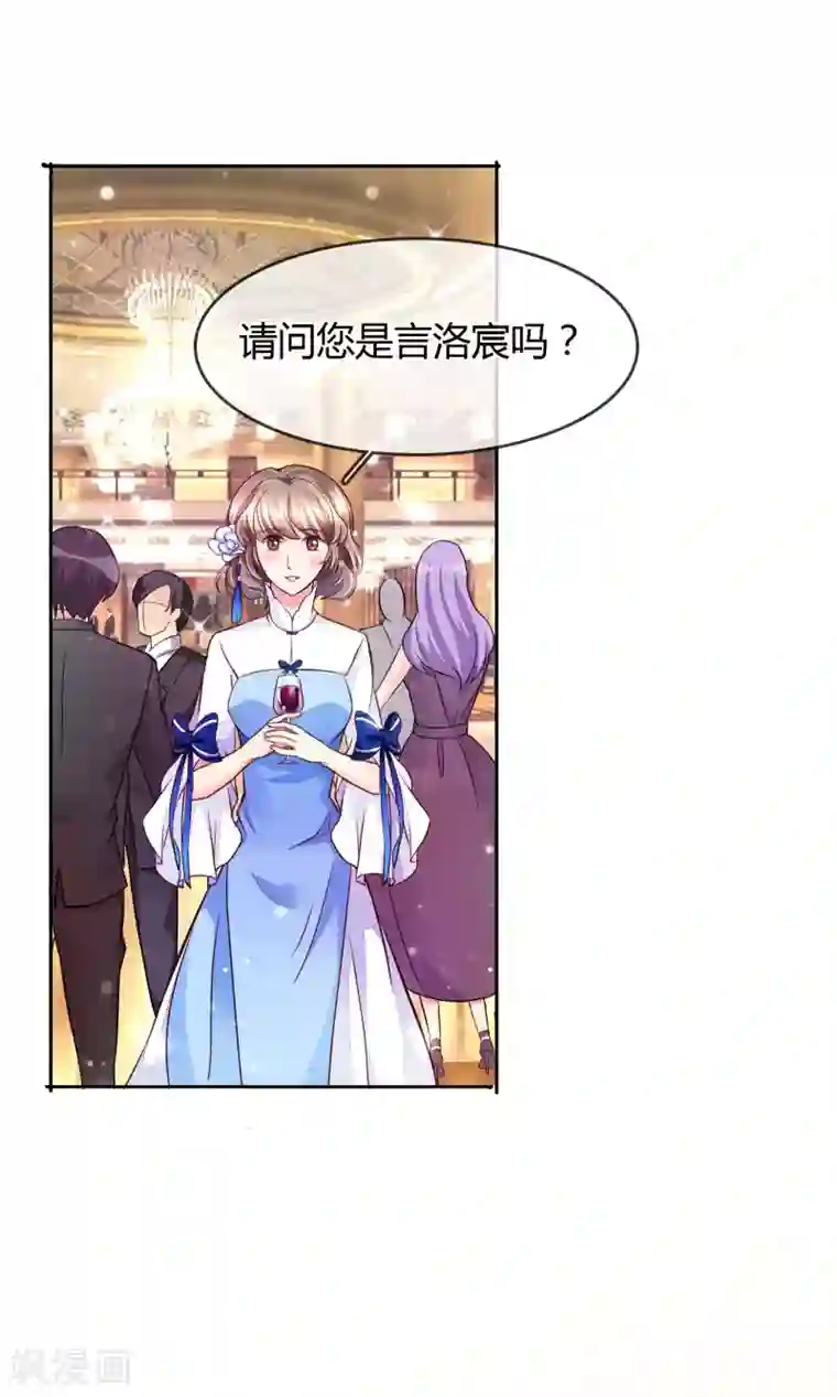 豪门BOSS天价妻第37话 生气了吗