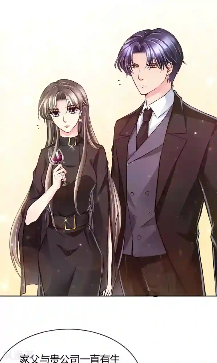 豪门BOSS天价妻第37话 生气了吗