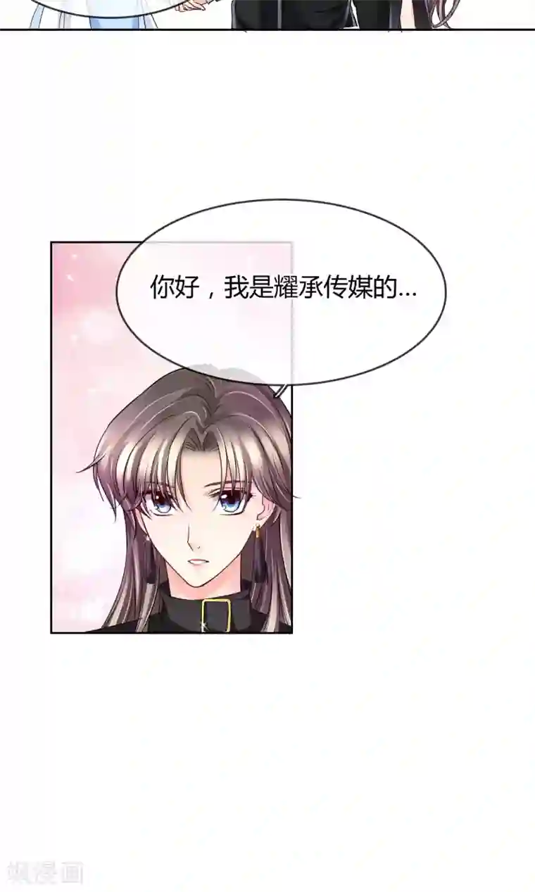 豪门BOSS天价妻第37话 生气了吗