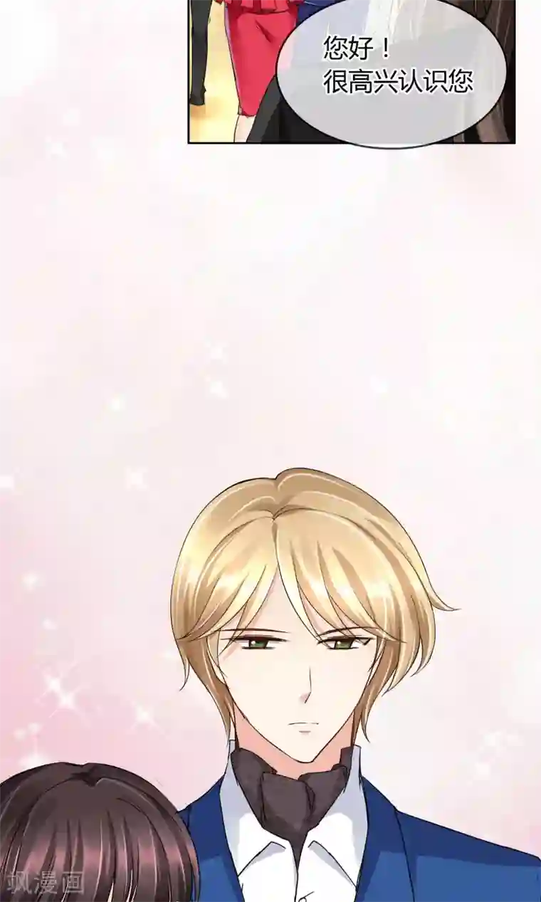 豪门BOSS天价妻第37话 生气了吗