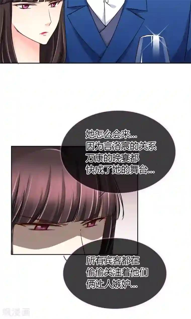 豪门BOSS天价妻第37话 生气了吗