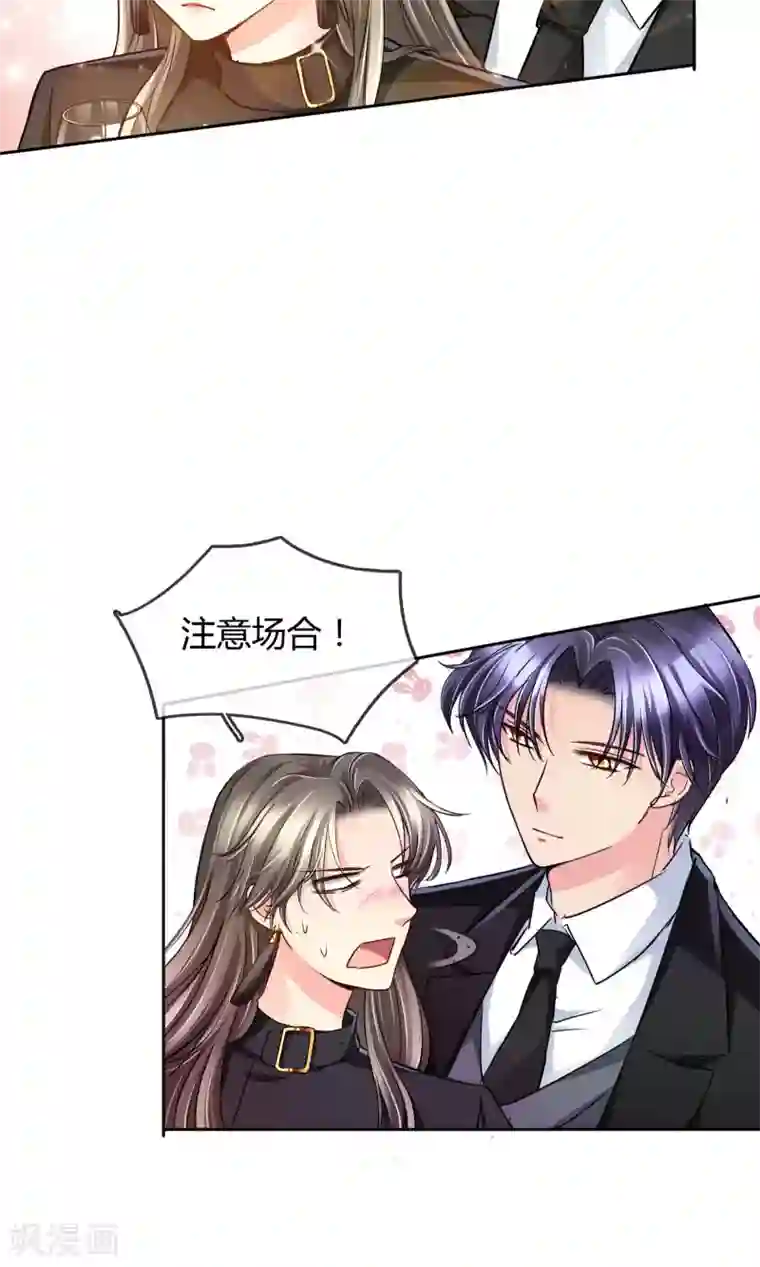 豪门BOSS天价妻第37话 生气了吗