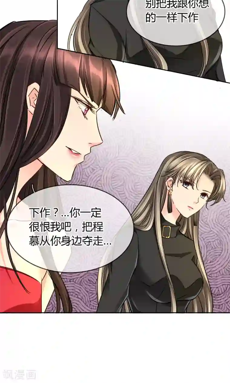 豪门BOSS天价妻第38话 我要鸡腿