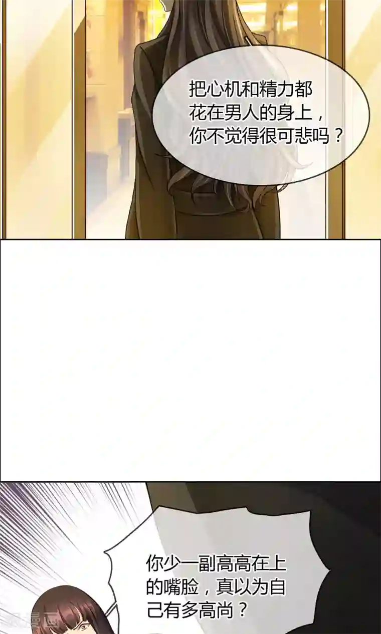 豪门BOSS天价妻第38话 我要鸡腿