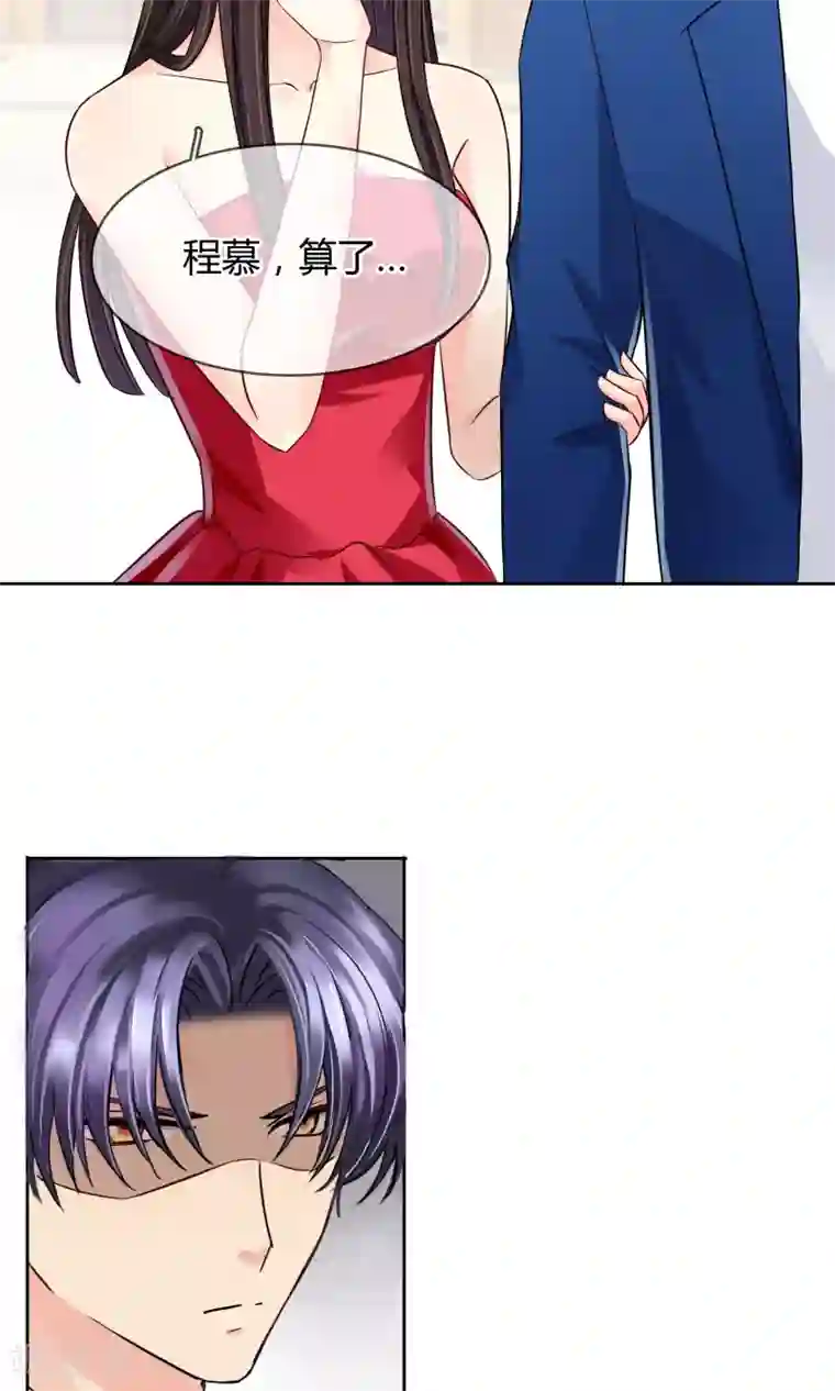 豪门BOSS天价妻第39话 质问