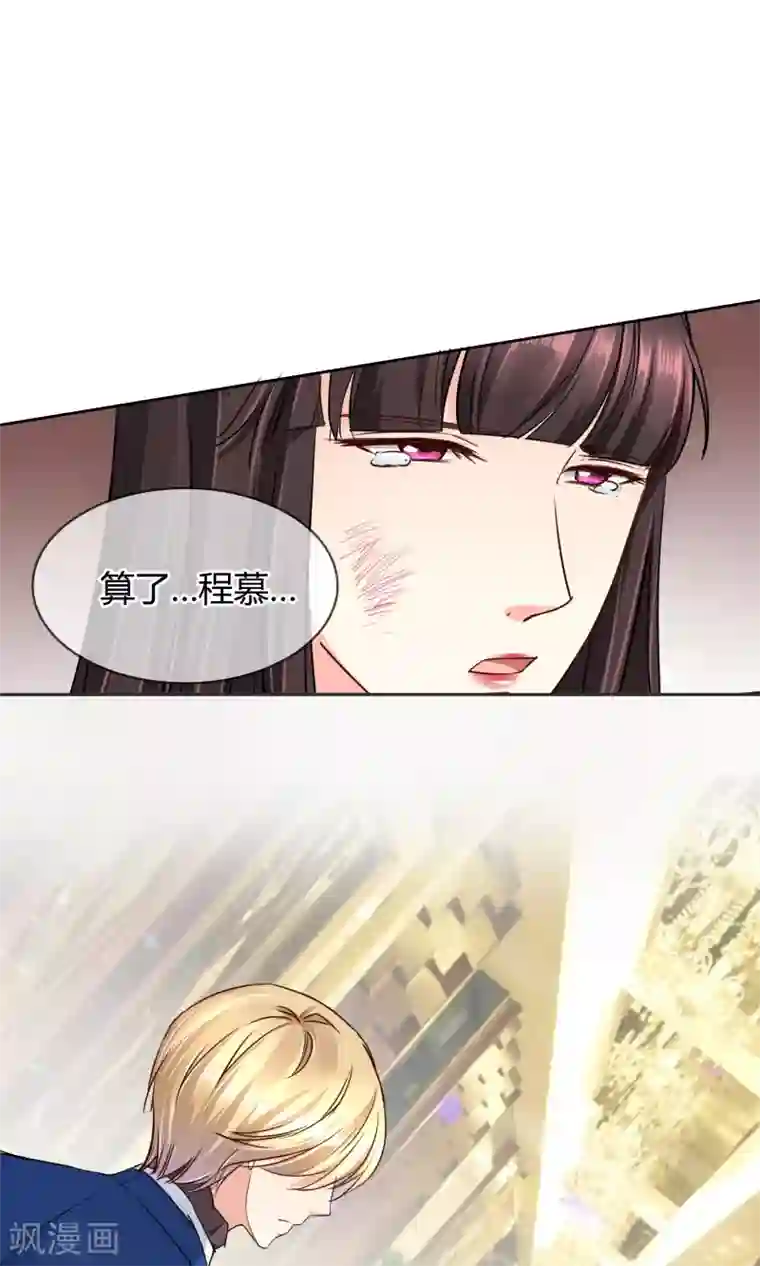 豪门BOSS天价妻第39话 质问