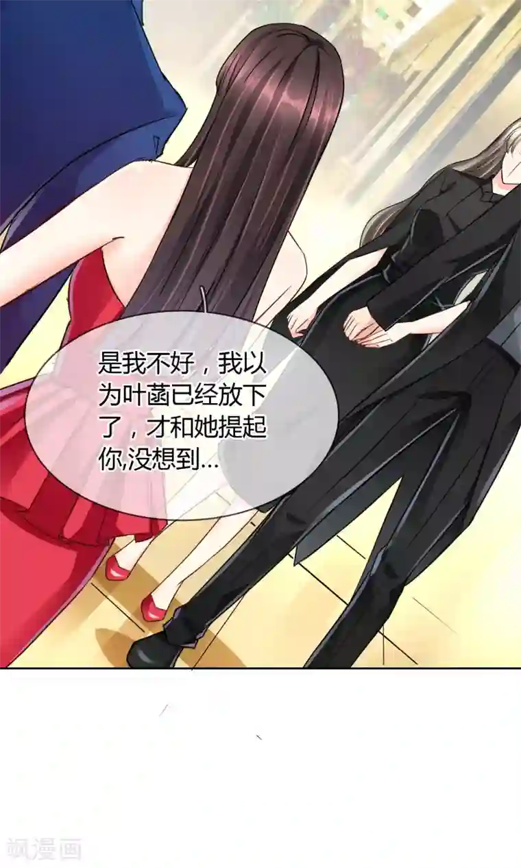 豪门BOSS天价妻第39话 质问